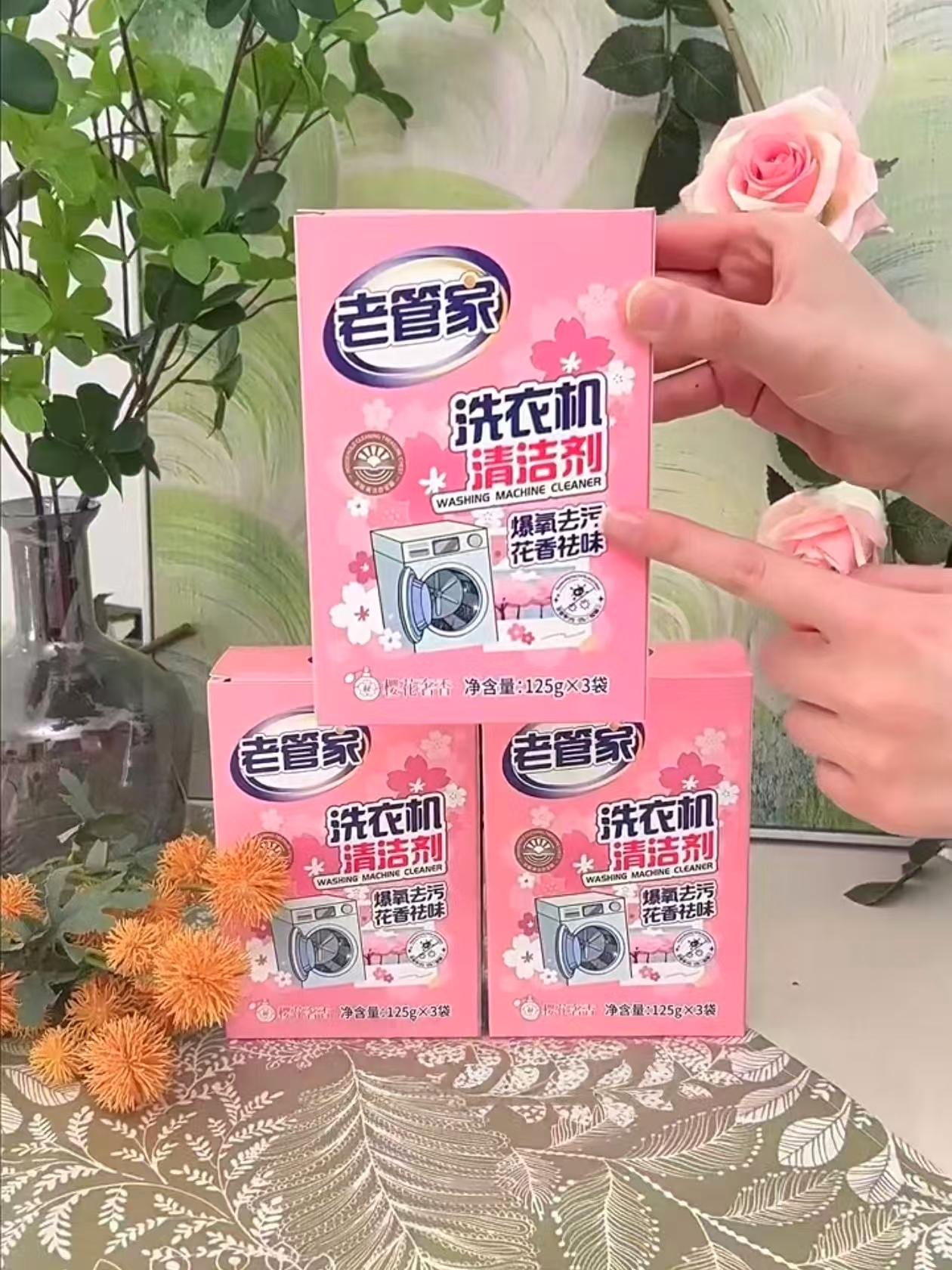 老管家洗衣机清洁剂125gx3袋/盒 拍1件共2盒 15.4元 - 线报酷 老管家洗衣机清洁剂125gx3袋/盒 拍1件共2盒 15.4元 - 线报酷