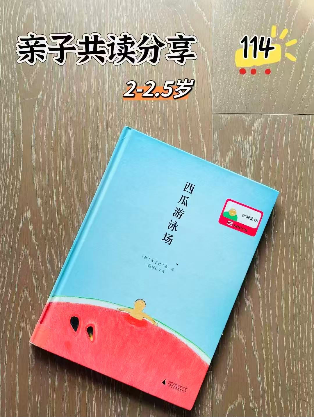 西瓜游泳场 12.9元 - 86线报 西瓜游泳场 12.9元 - 86线报