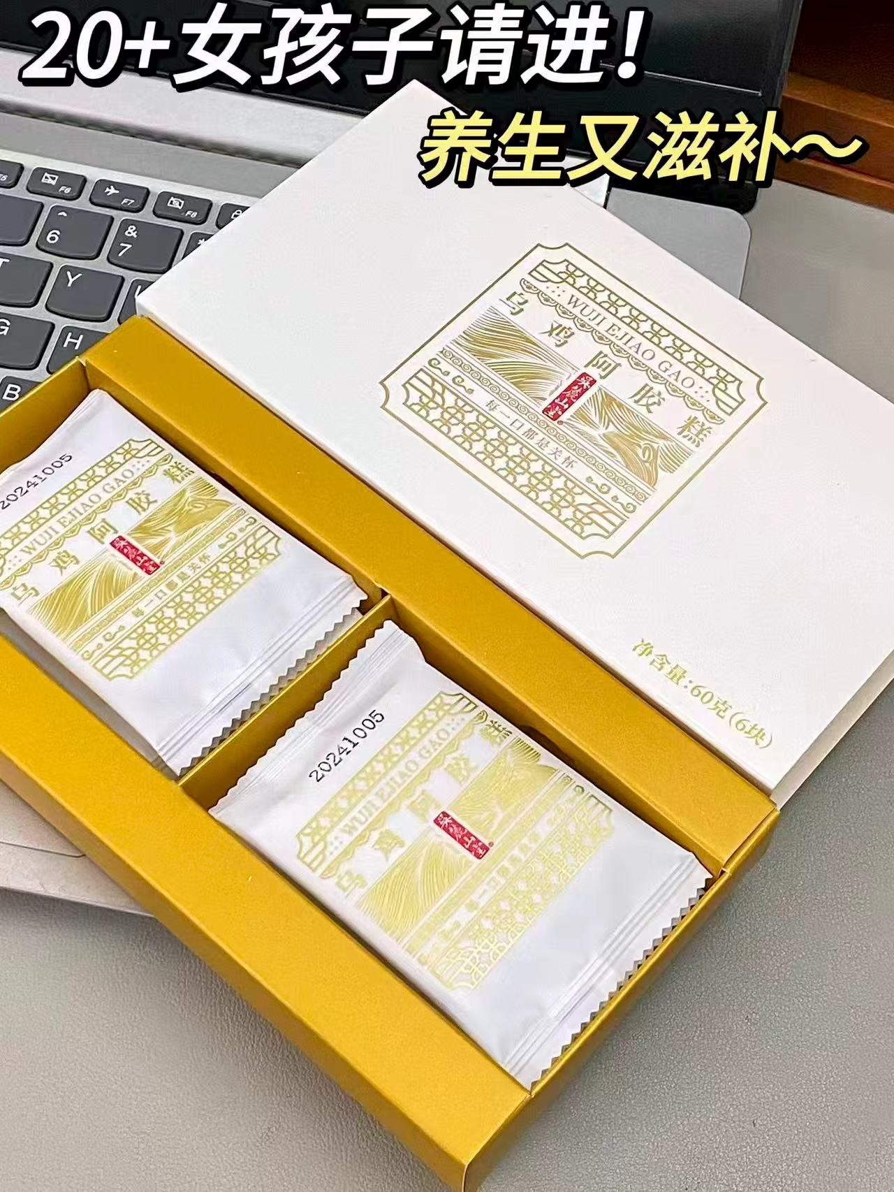 吴麓山堂乌鸡阿胶糕买1送1到手2盒共10g*12片 18元 - 86线报 吴麓山堂乌鸡阿胶糕买1送1到手2盒共10g*12片 18元 - 86线报