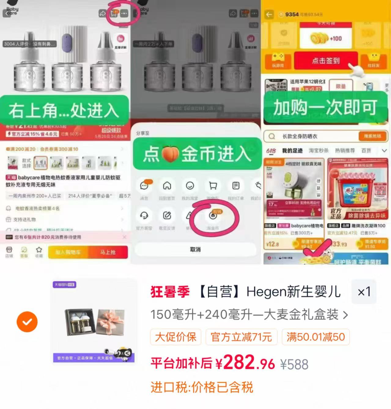 Hegen大麦金奶瓶礼盒150ml+240ml 282.9元 - 86线报 Hegen大麦金奶瓶礼盒150ml+240ml 282.9元 - 86线报