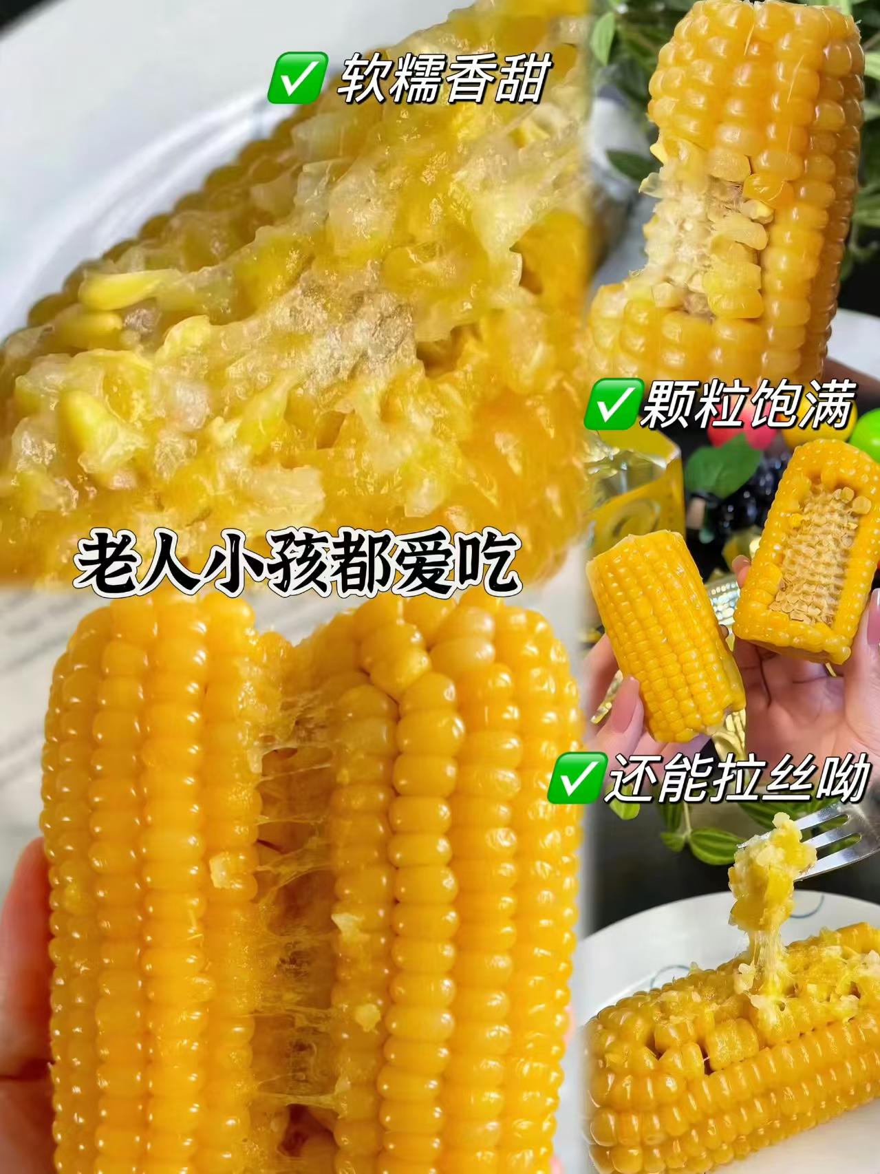 御味农有机黄糯玉米段7-8段共1100g 12.9元 - 线报酷