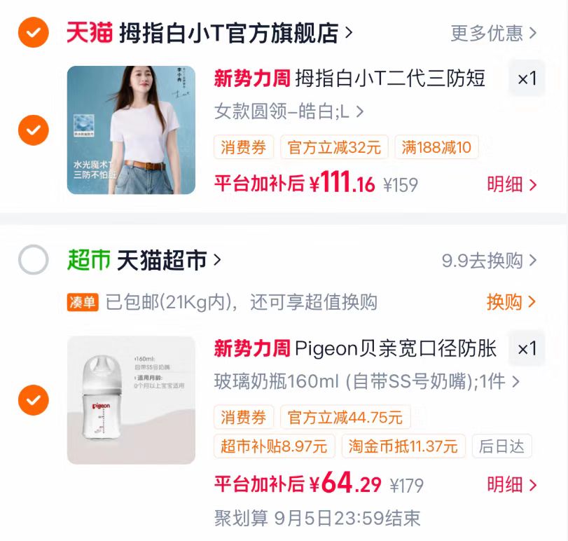 贝亲婴儿宽口径玻璃奶瓶160ml+ss奶嘴 63.7元 - 86线报
