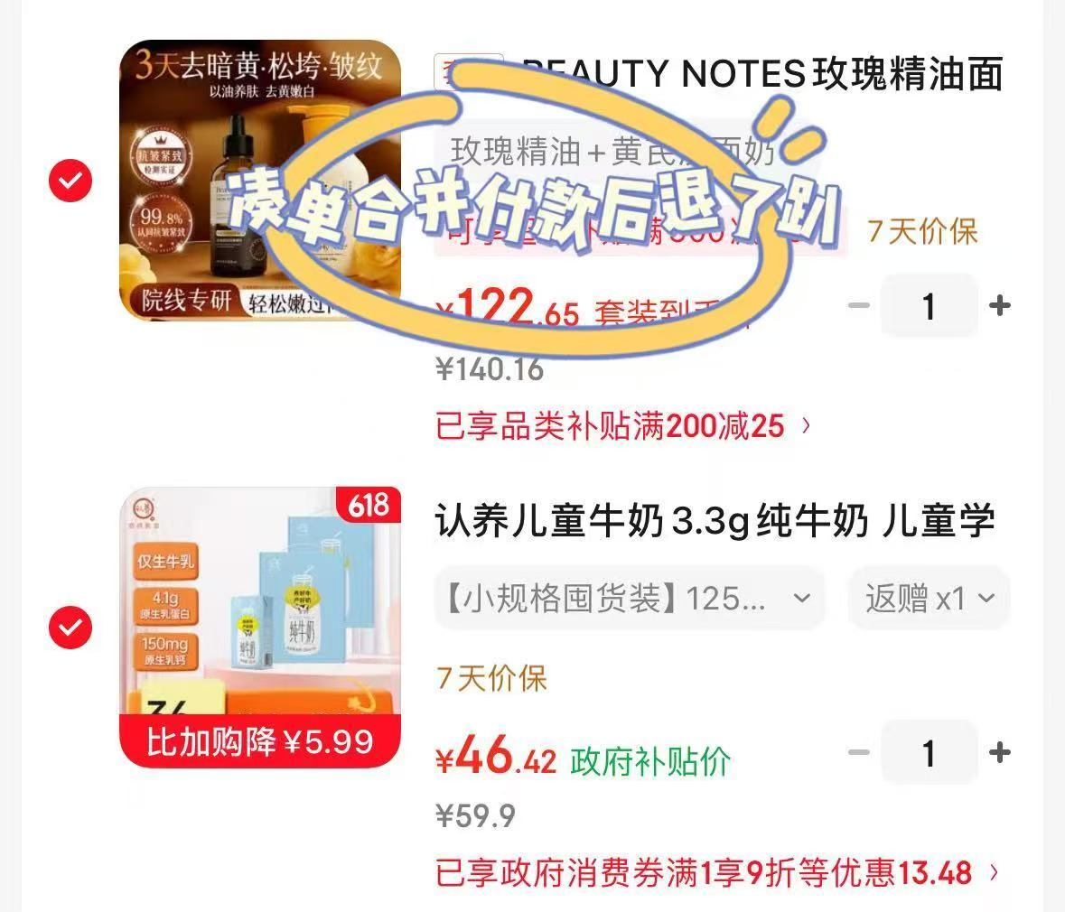 认养儿童牛奶125ml*18*2提 36.4元 - 86线报