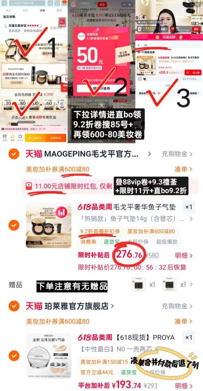 毛戈平奢华鱼子酱气垫拍580忦正装+替芯 赠皮肤衣6.5ml+妆前1.5ml 276.7元 - 线报酷 毛戈平奢华鱼子酱气垫拍580忦正装+替芯 赠皮肤衣6.5ml+妆前1.5ml 276.7元 - 线报酷