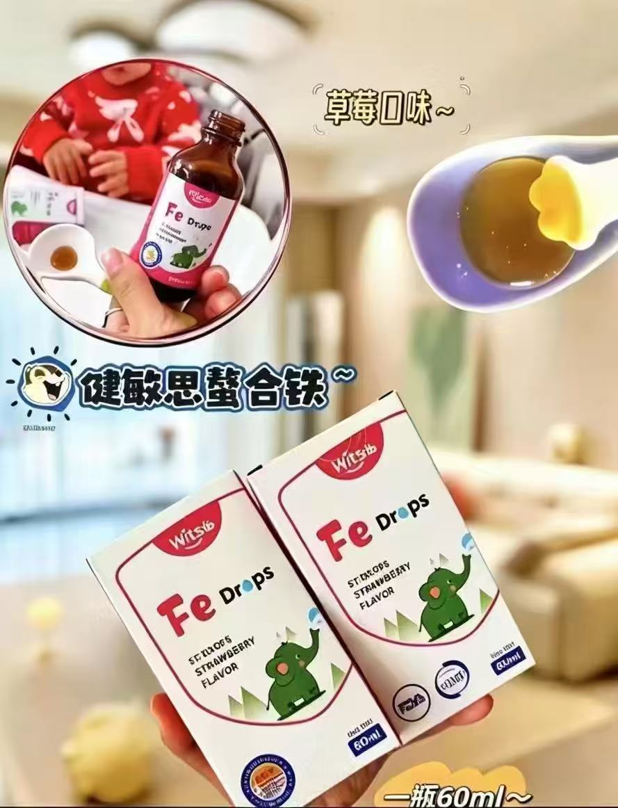 witsbb健敏思甘氨酸螯合二价铁草莓口味vc螯合锌进口液体铁60ml 拍2件 190.1元 - 86线报