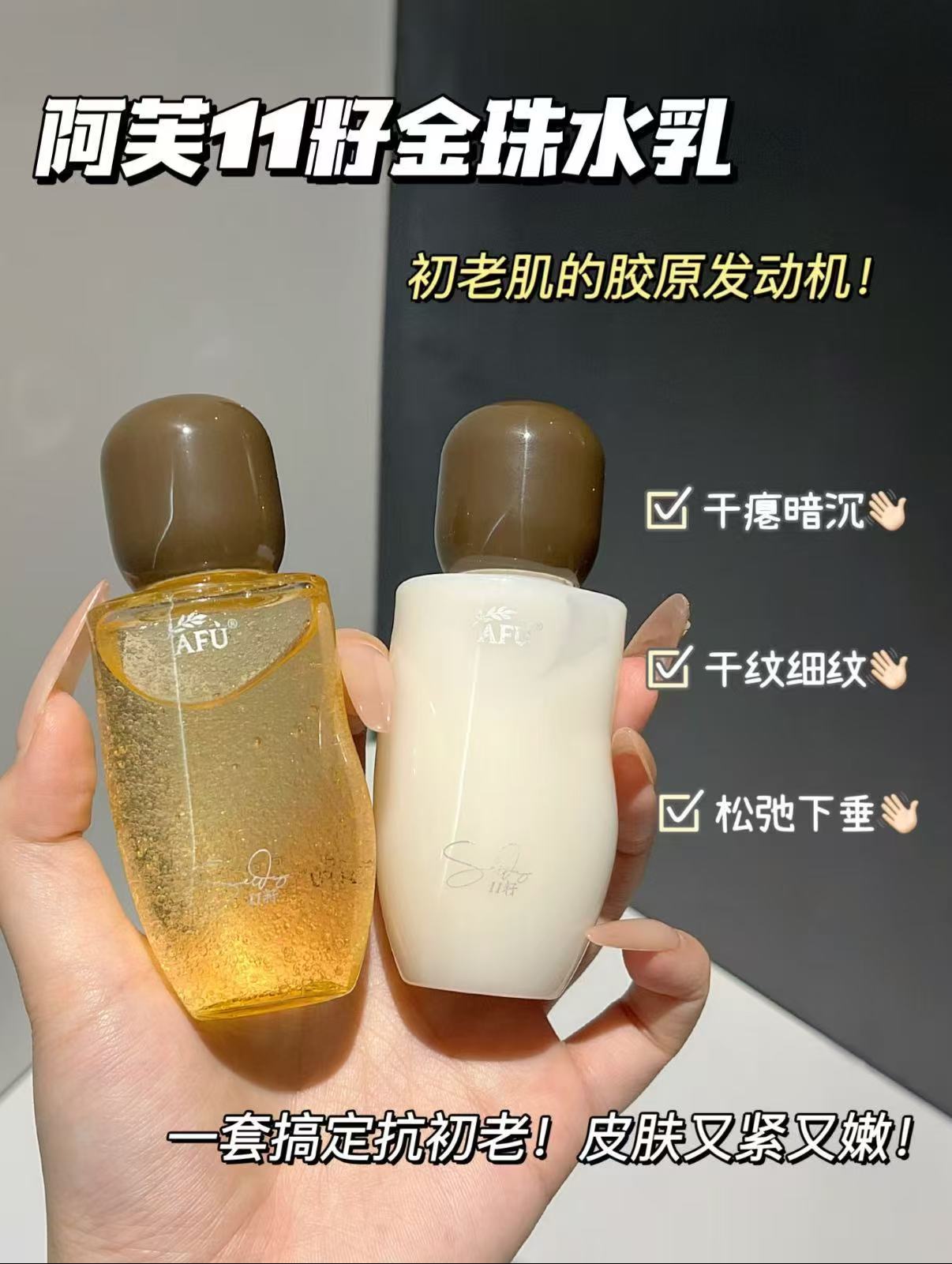阿芙11籽精华水60ml 19.9元 - 线报酷