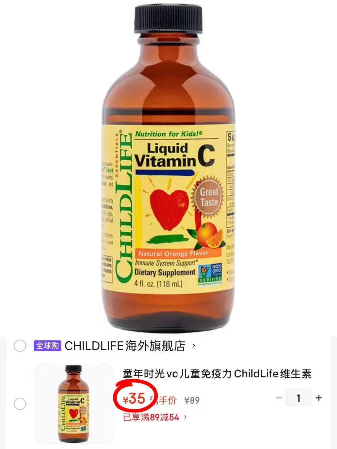 童年时光甜橙VC营养液118ml/瓶 17.5元 - 86线报 童年时光甜橙VC营养液118ml/瓶 17.5元 - 86线报