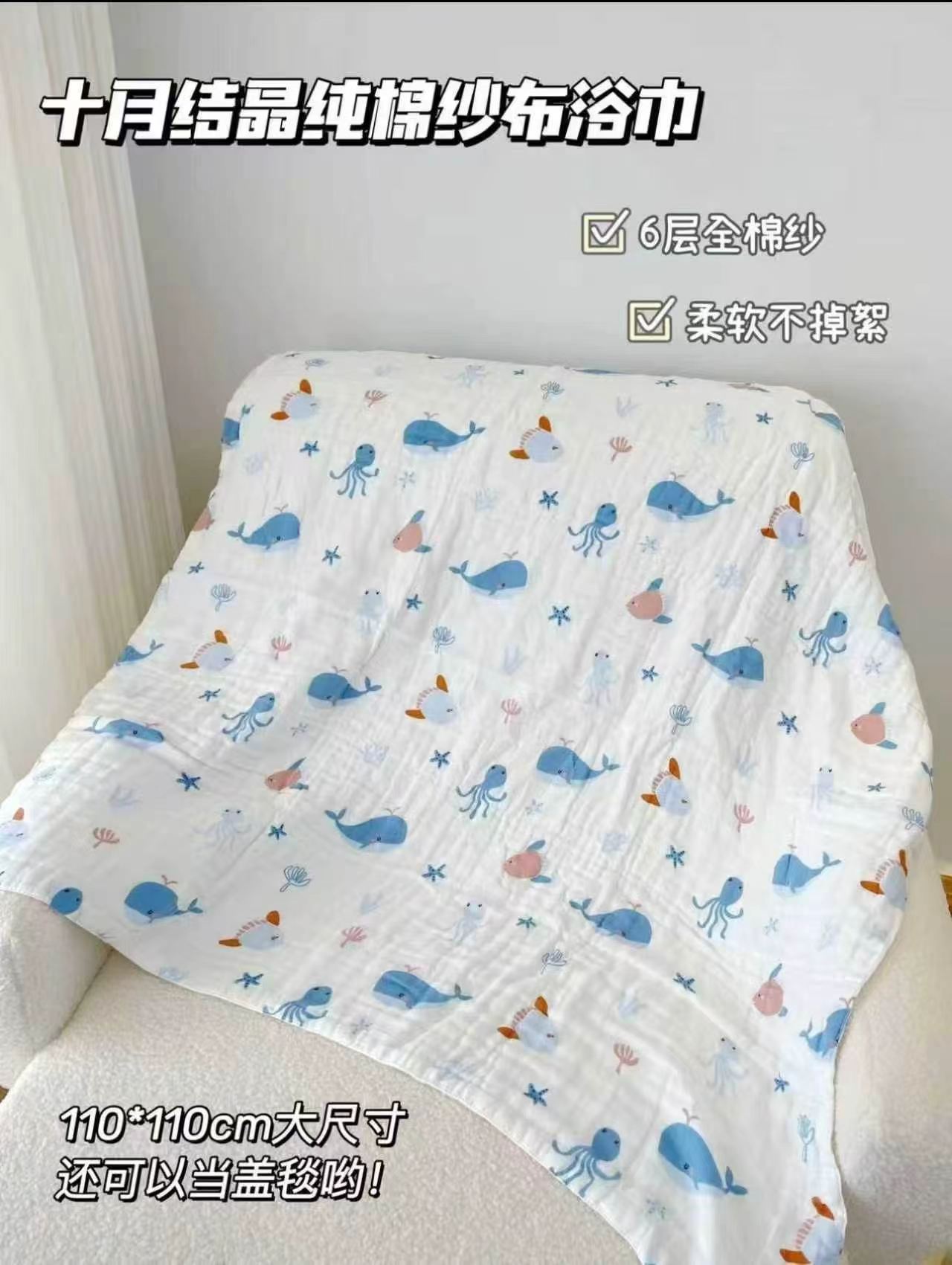 十月结晶纱布浴巾110*110cm组合2条赠70*70cm到手3条 25.7元 - 86线报