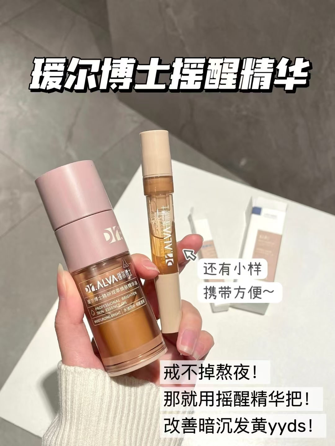 瑷尔博士摇醒精华7ml*5支 29.9元 - 86线报
