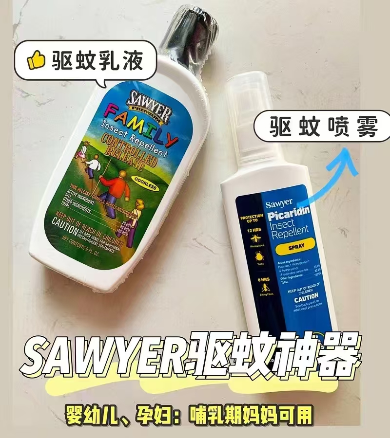 ⭕️SAWYER索耶驱蚊🈴集🔥 💰🈴79/瓶‼速度‼ 💰🈴79/瓶‼速度‼ - 线报酷 ⭕️SAWYER索耶驱蚊🈴集🔥 💰🈴79/瓶‼速度‼ 💰🈴79/瓶‼速度‼ - 线报酷