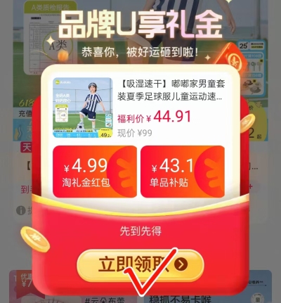 嘟嘟夏季运动套装 37.3元 - 86线报 嘟嘟夏季运动套装 37.3元 - 86线报