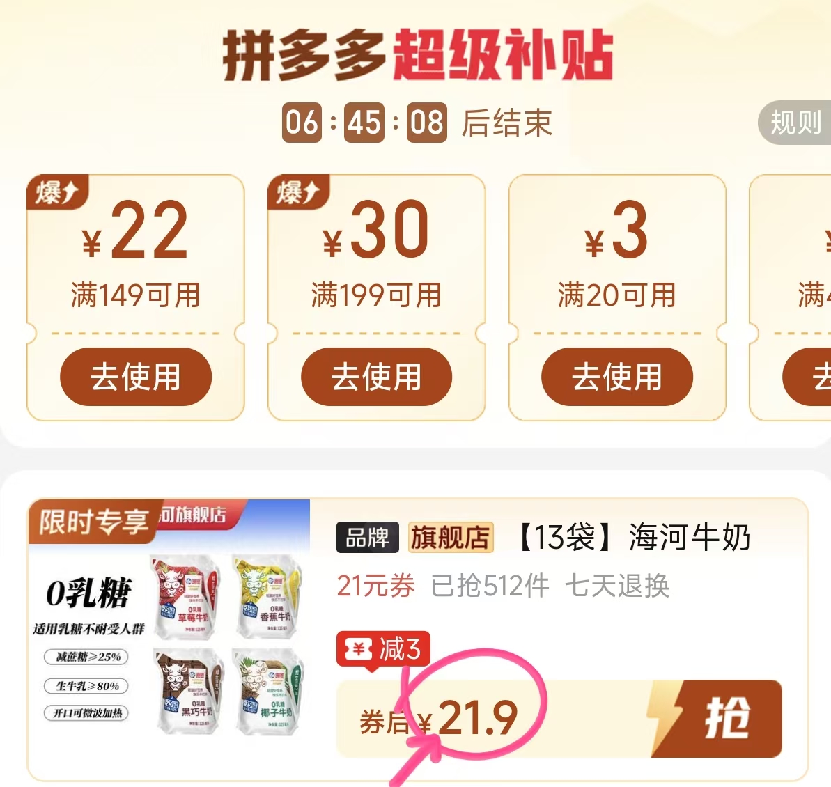 海河牛奶捏捏包13包 21.9元 - 折送网 海河牛奶捏捏包13包 21.9元 - 折送网