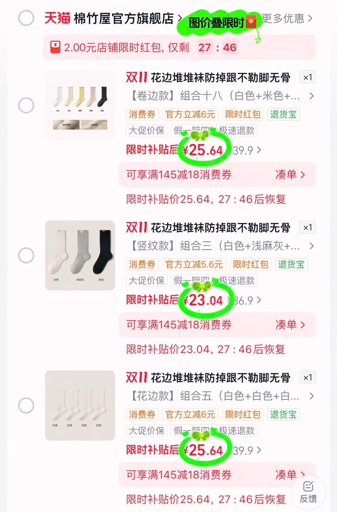 棉竹屋花边堆堆袜子女款春秋季棉袜2026新款组合装 25.9元 - 86线报 棉竹屋花边堆堆袜子女款春秋季棉袜2026新款组合装 25.9元 - 86线报