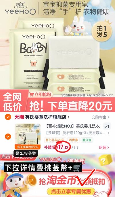 英氏婴儿洗衣液皂组合含皂120g*3+液40ml*2 17.1元 - 86线报 英氏婴儿洗衣液皂组合含皂120g*3+液40ml*2 17.1元 - 86线报