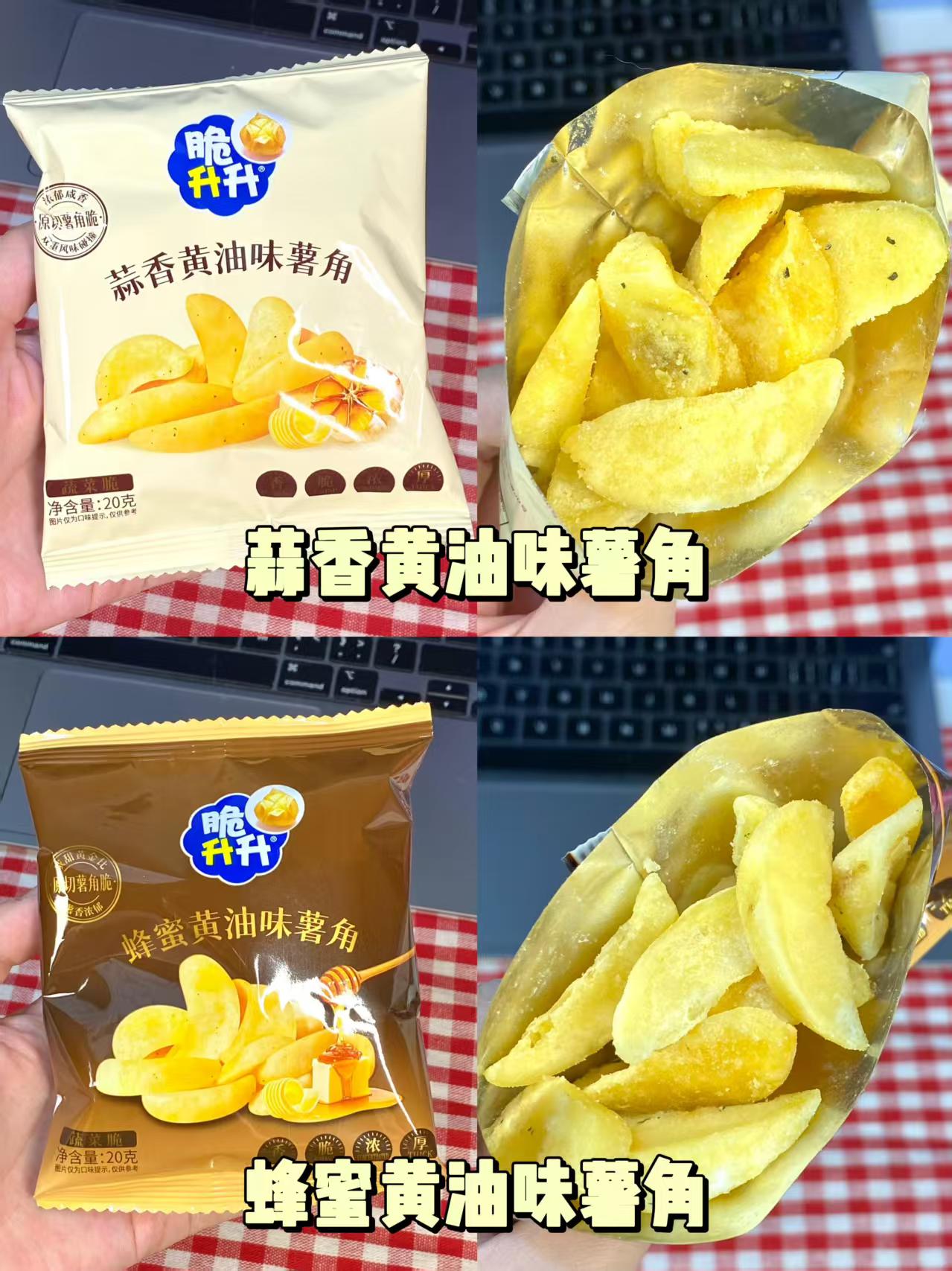 脆升升薯条混合装20g*17袋 17.9元 - 折送网