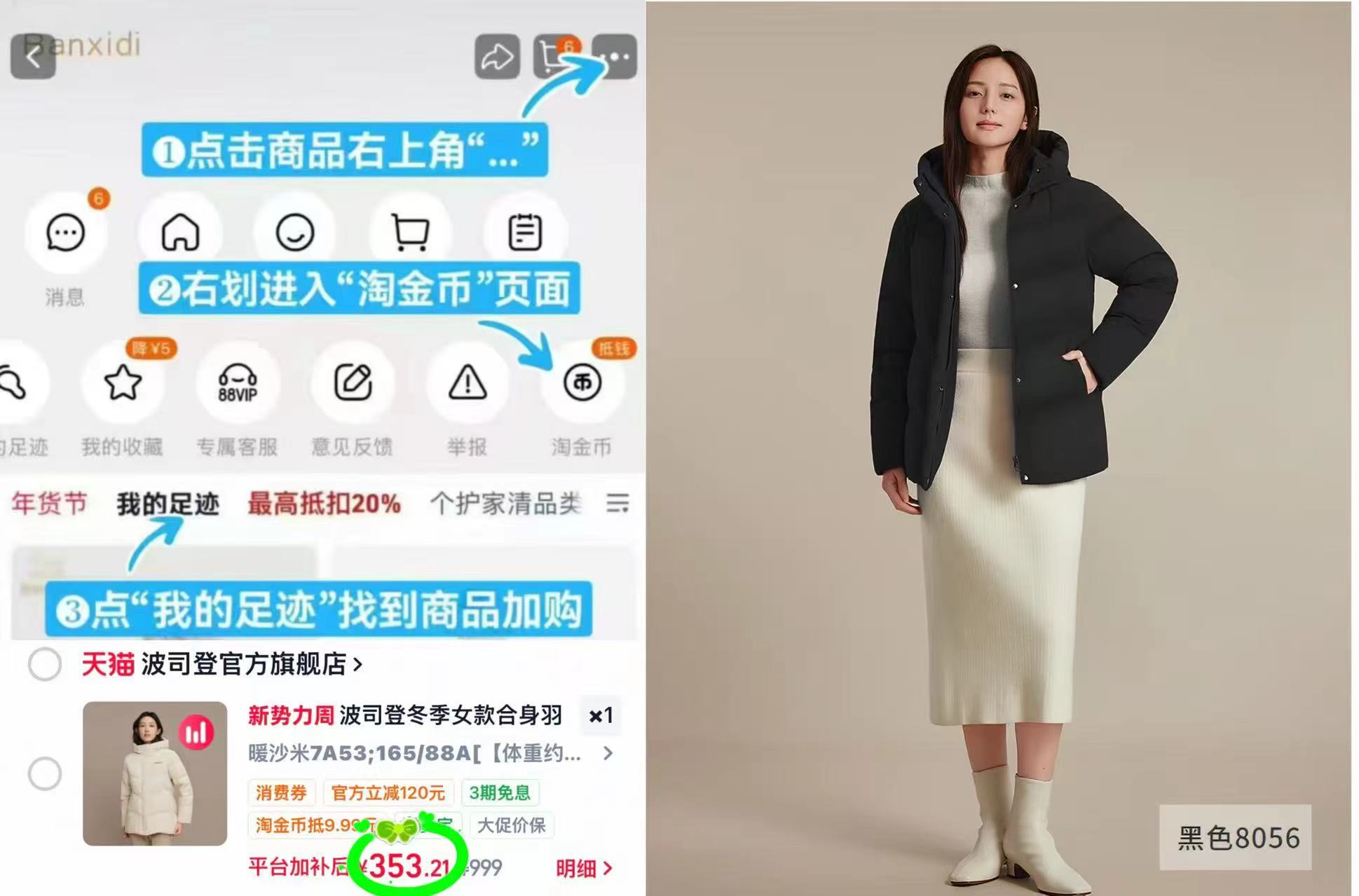 波司登短款连帽羽绒服 591.9元，波司登女士加厚羽绒服 353元 - 86线报