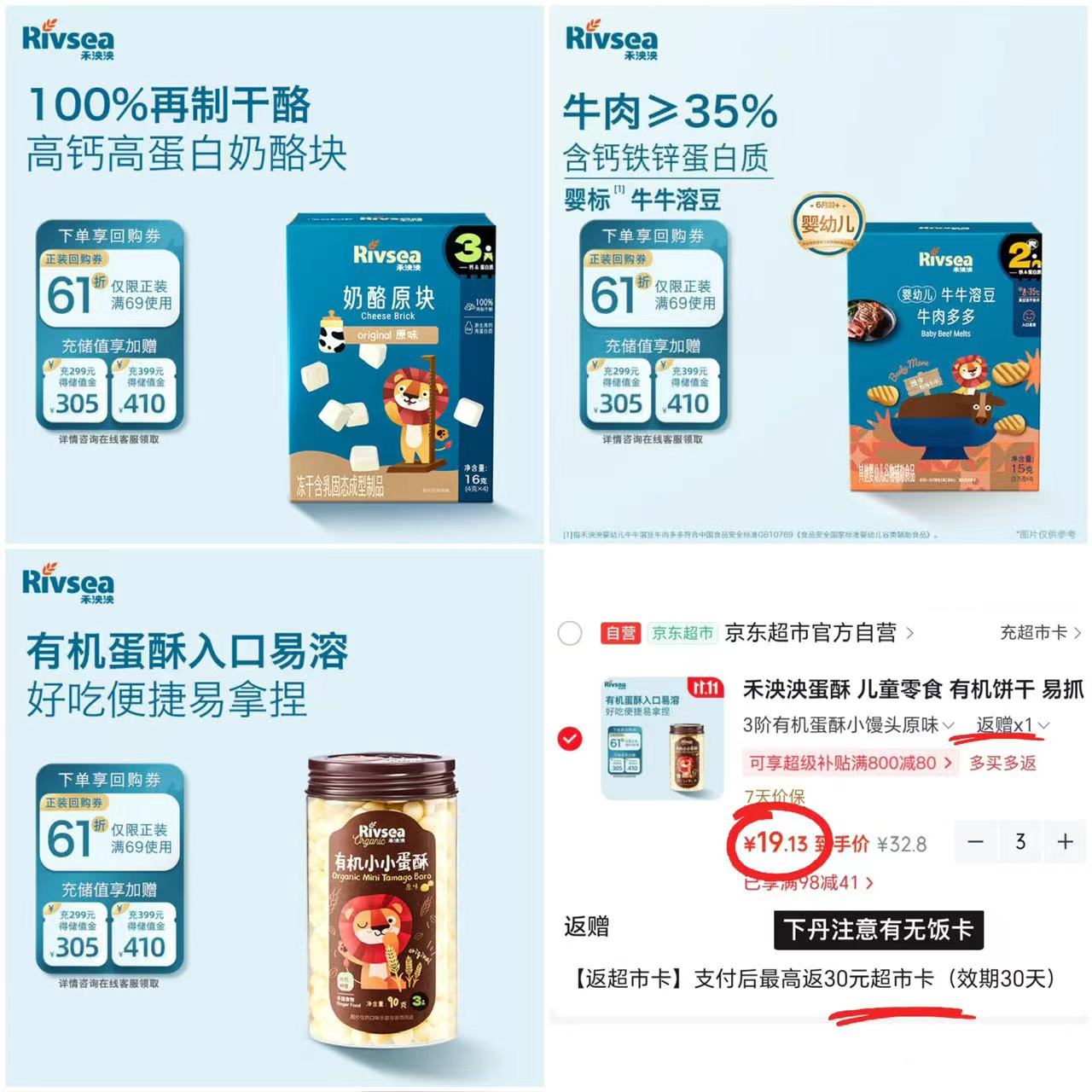 禾泱泱有机小小蛋酥90g 拍3件 27.4元 - 86线报