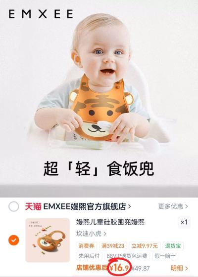 嫚熙婴幼儿硅胶围兜 16.9元 - 86线报