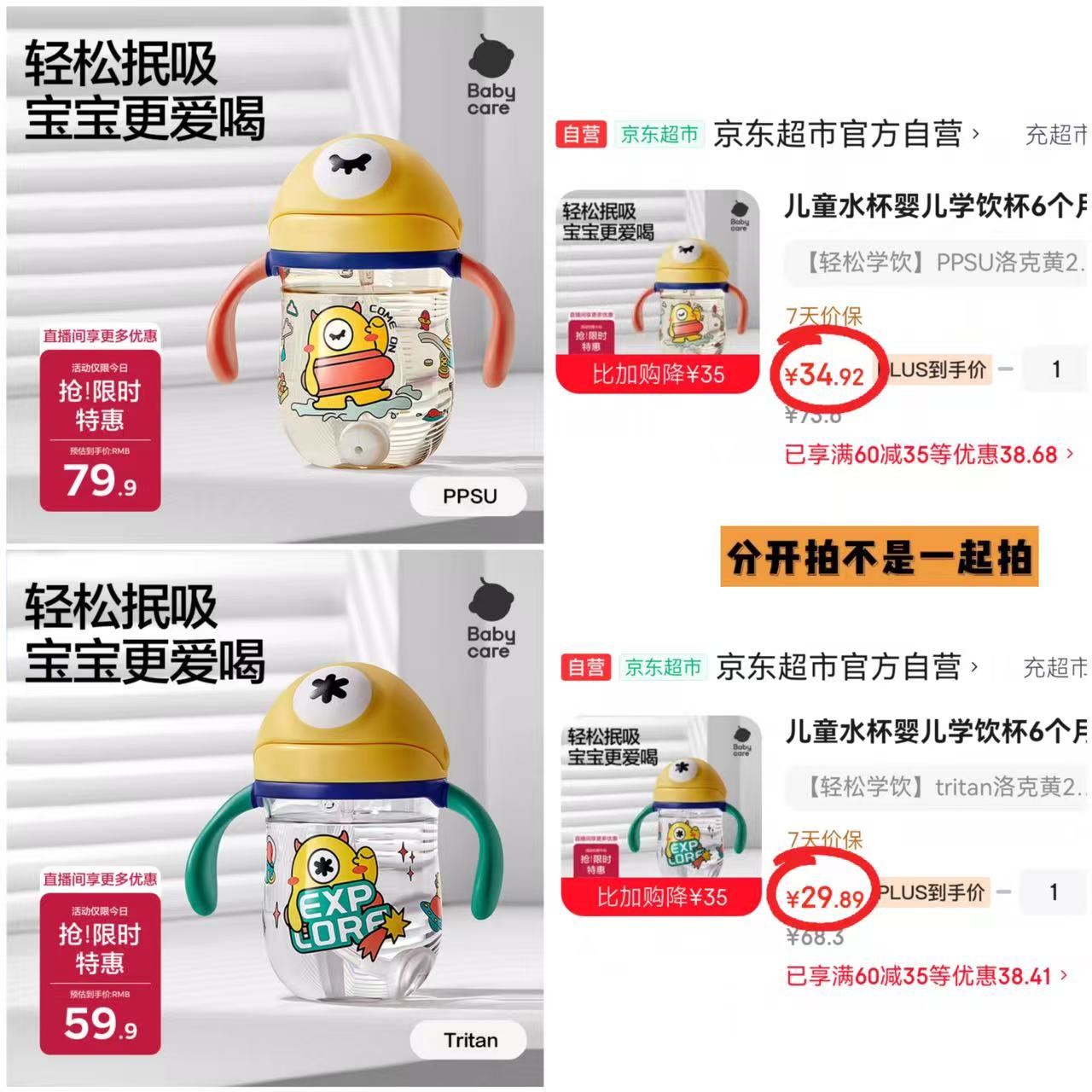⭕️沖🔥自'营bbc伊萌仔学饮杯 💰29.8起🉐240ml‼️ - 86线报