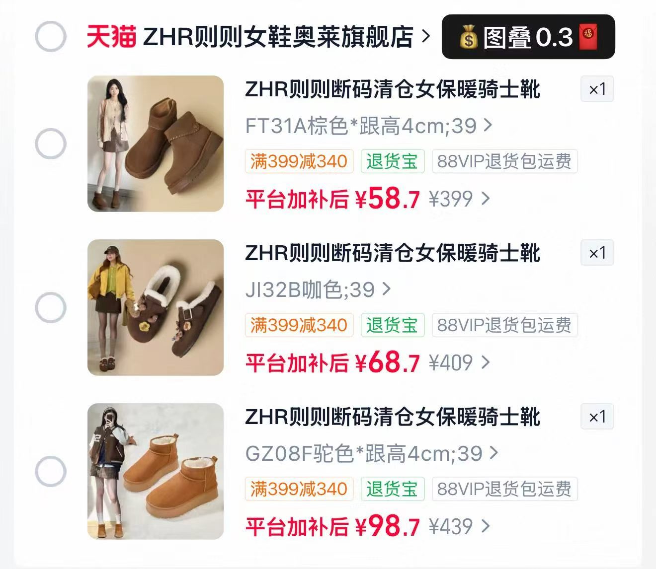 ZHR则则骑士靴女鞋秋冬季保暖西部靴 59元 - 线报酷