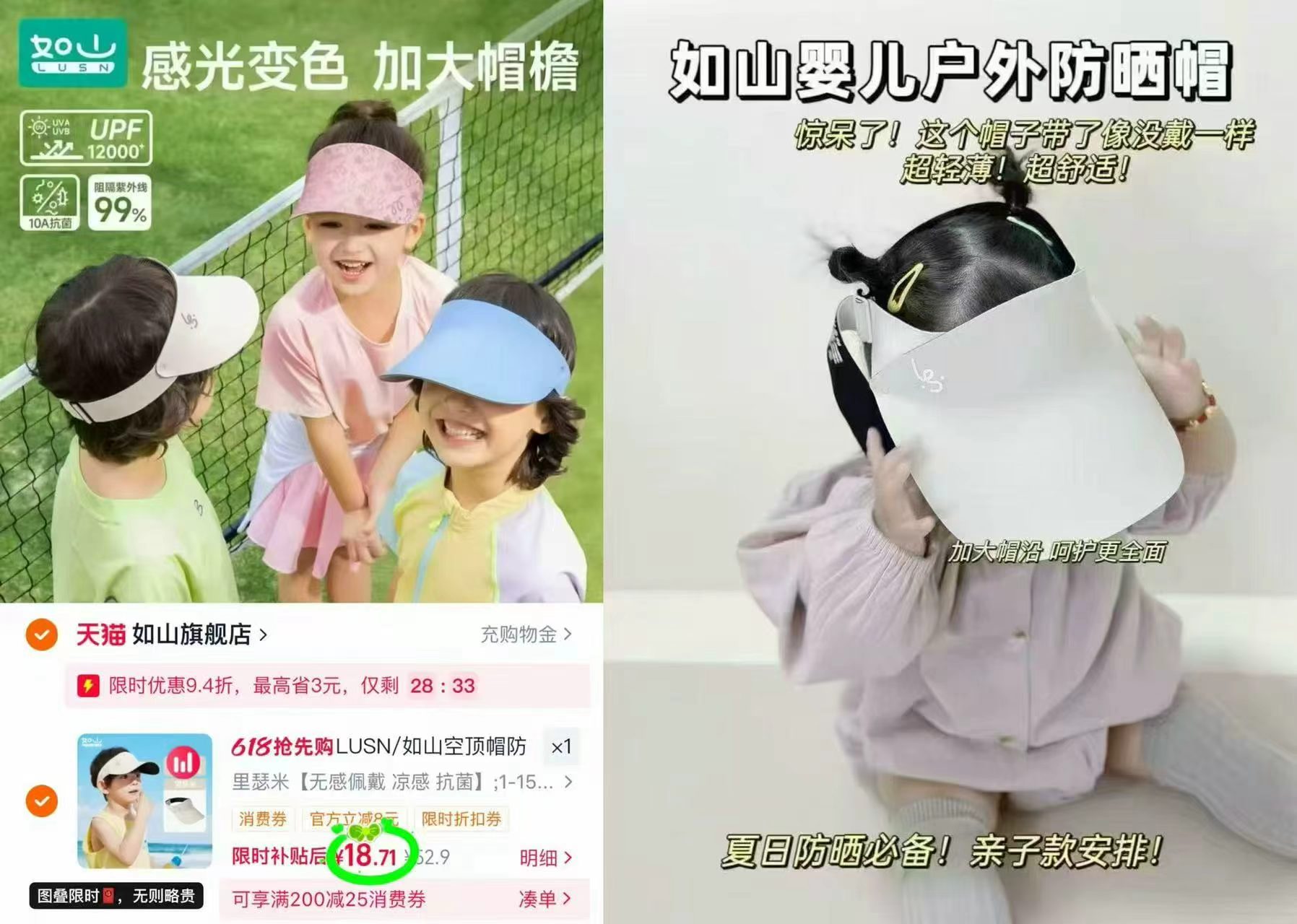 如山儿童防滑洞洞鞋 25.7元，如山儿童防晒帽 19.9元 - 86线报