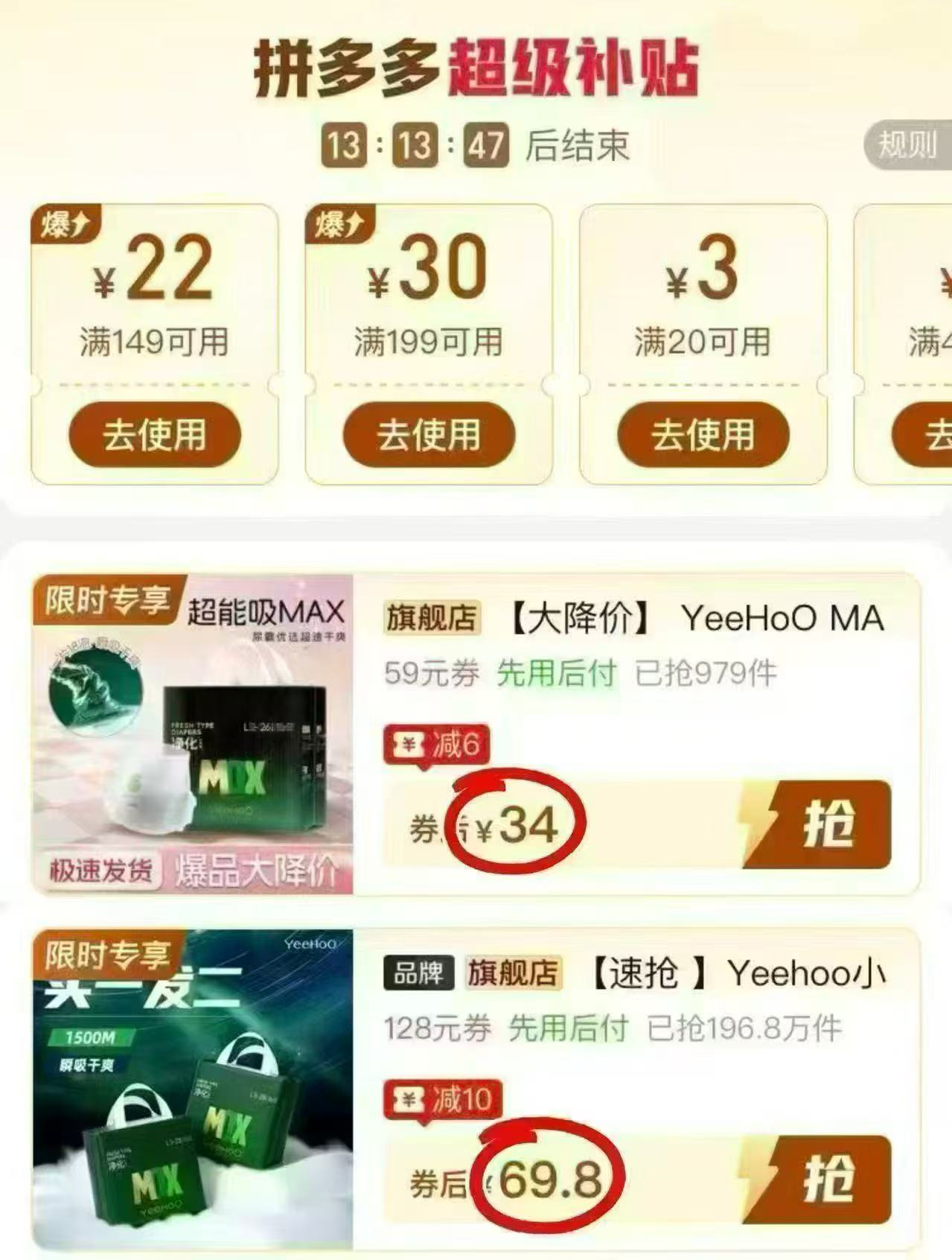 英氏小绿裤MAX系列婴儿纸尿裤 34元 - 线报酷