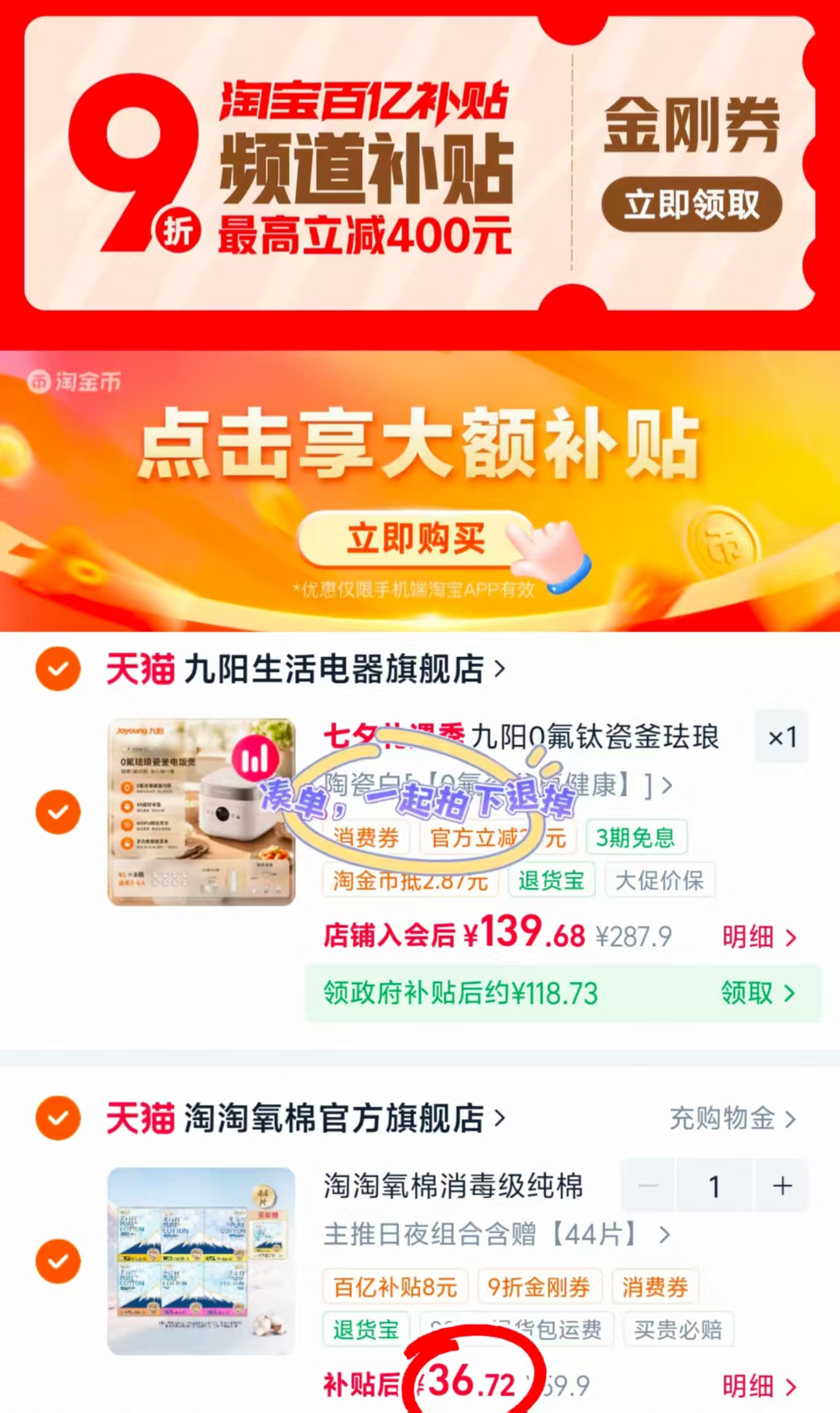 淘淘氧棉天山白卫生巾组合44片含赠 36.7元 - 86线报