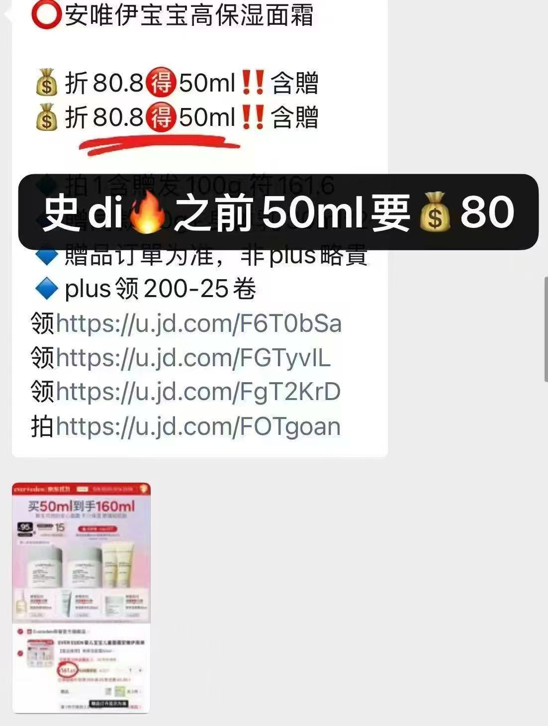安唯伊婴儿高保湿面霜50ml×2拍1件含赠品共320ml 293.9元 - 线报酷