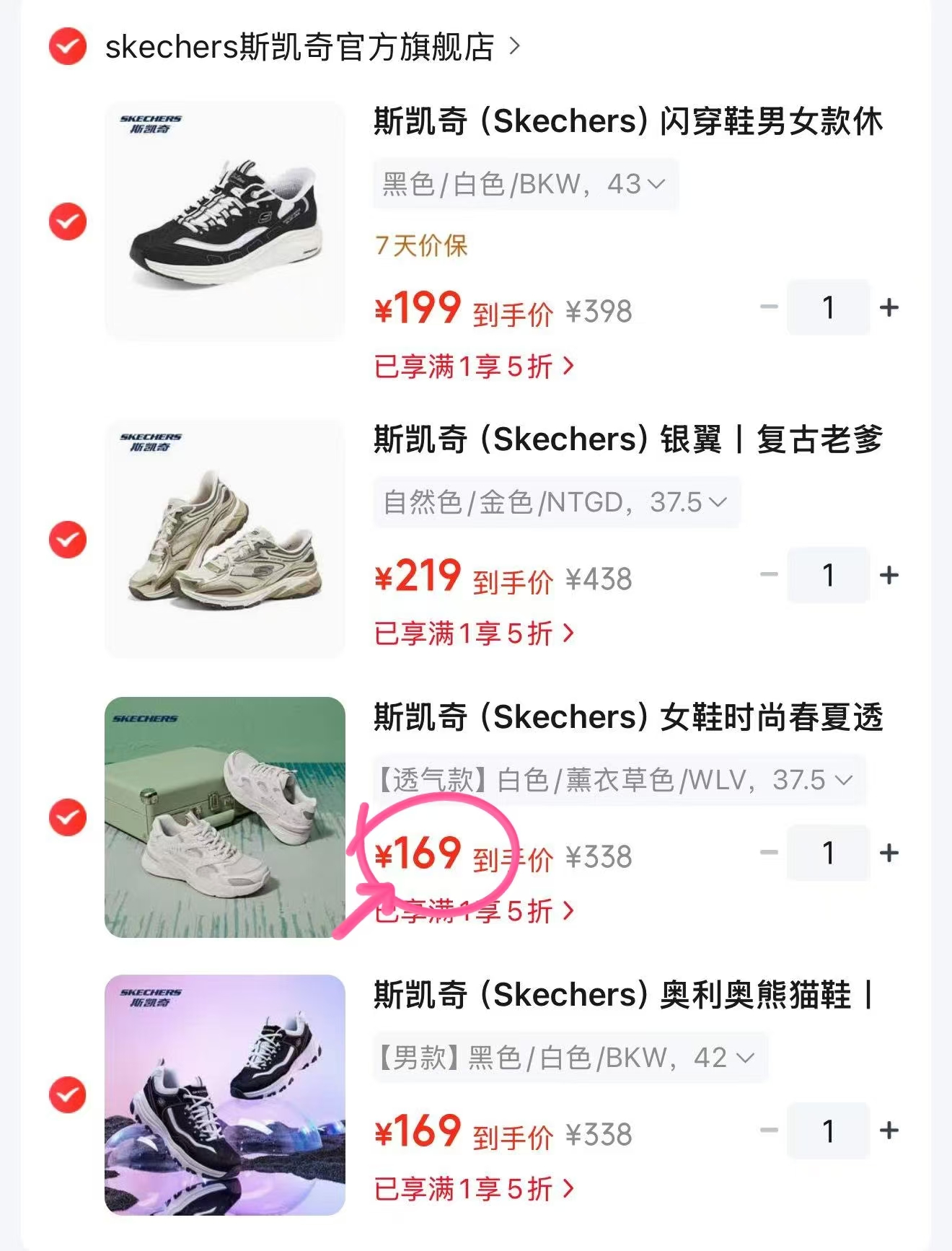 奥利奥熊猫鞋 169元，百搭小白鞋 169元，复古老爹鞋 219元，男女同款运动鞋 199元 - 86线报