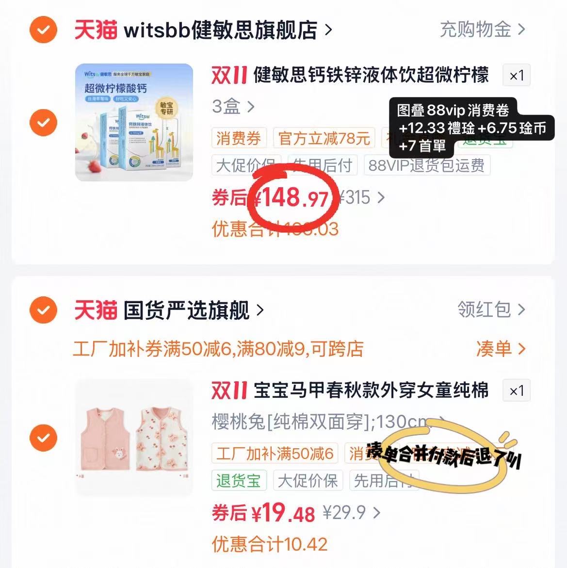 健敏思钙铁锌液体钙小蓝条儿童钙口服液300mg拍3盒装 148.9元 - 86线报 健敏思钙铁锌液体钙小蓝条儿童钙口服液300mg拍3盒装 148.9元 - 86线报