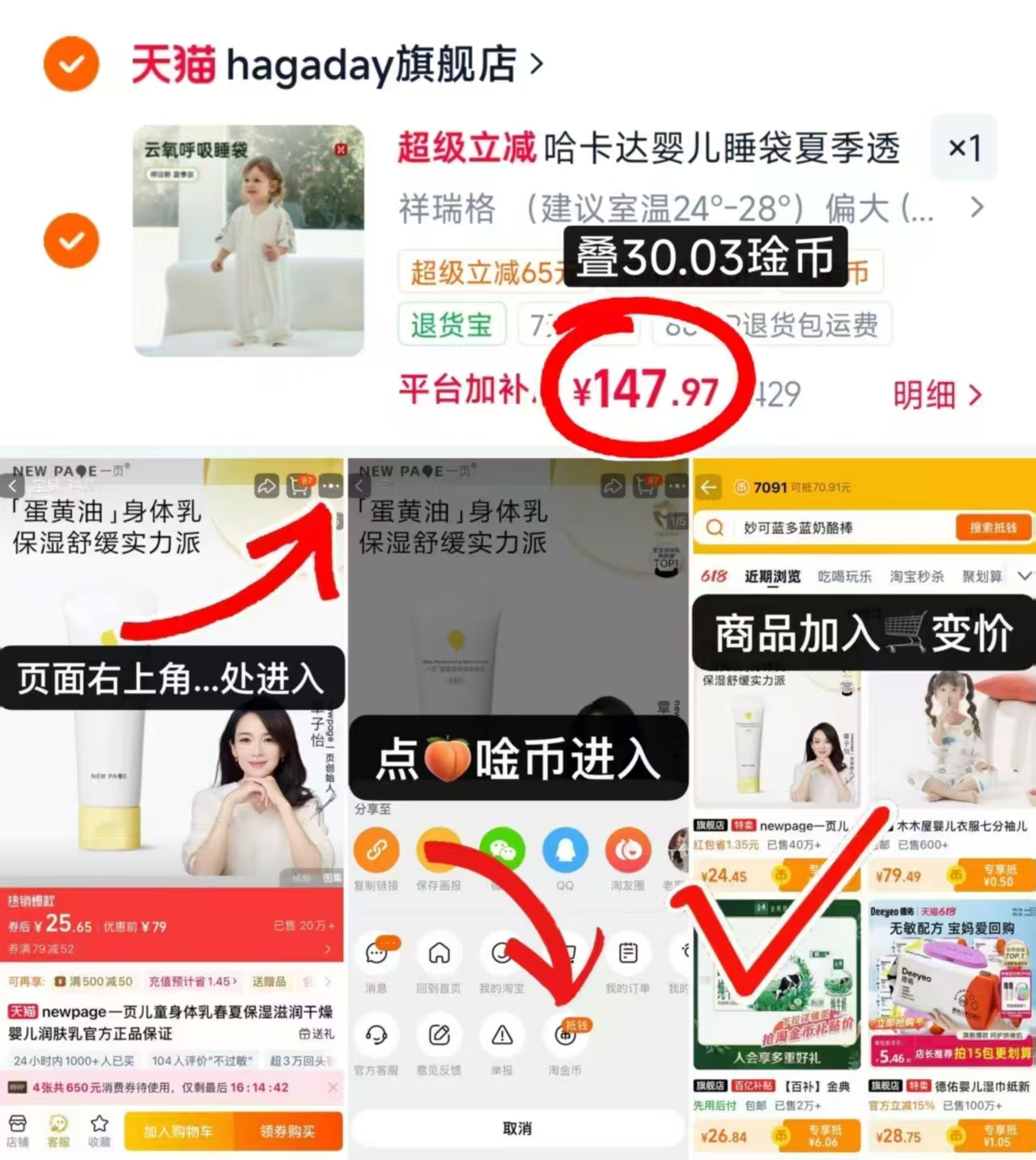 哈卡达薄款夏季睡袋 134.7元 - 86线报 哈卡达薄款夏季睡袋 134.7元 - 86线报