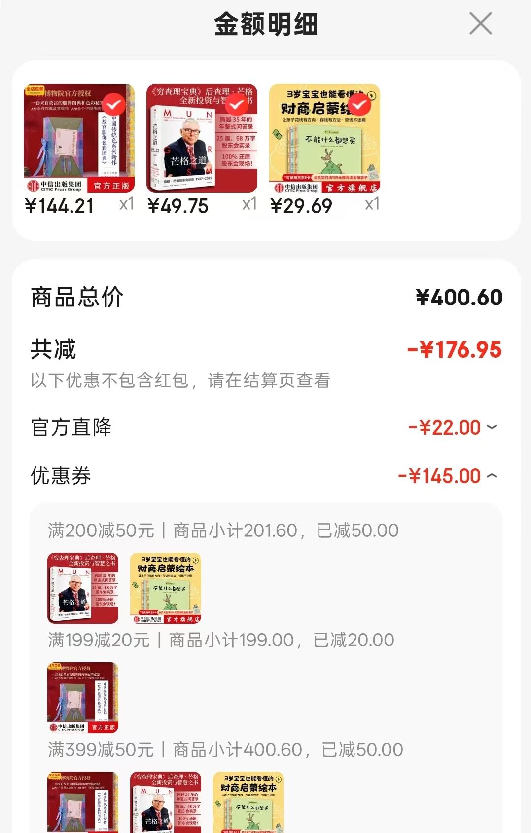 如果动物有钱了全8册 29.6元 - 86线报