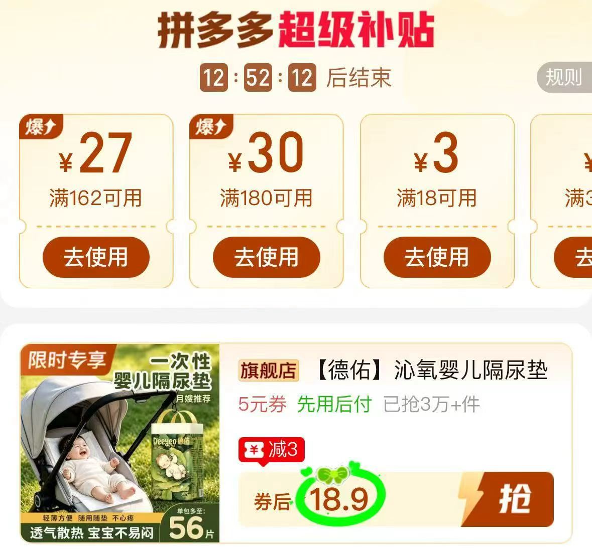 德佑沁养款隔尿垫 18.9元,德佑沁氧款隔尿垫 18.9元 - 折送网 德佑沁养款隔尿垫 18.9元,德佑沁氧款隔尿垫 18.9元 - 折送网
