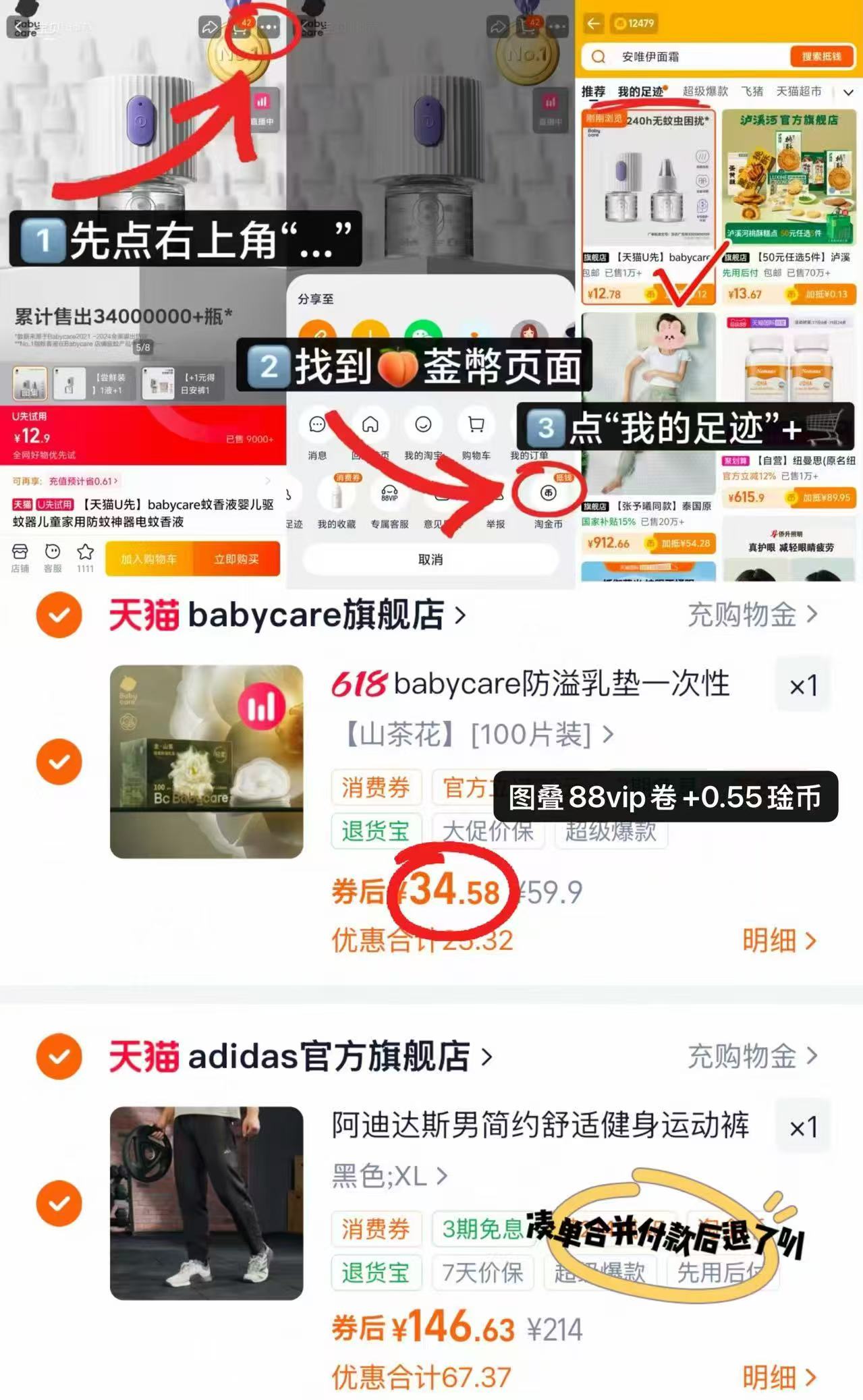bbc山茶花防溢R垫100片 34.5元 - 86线报