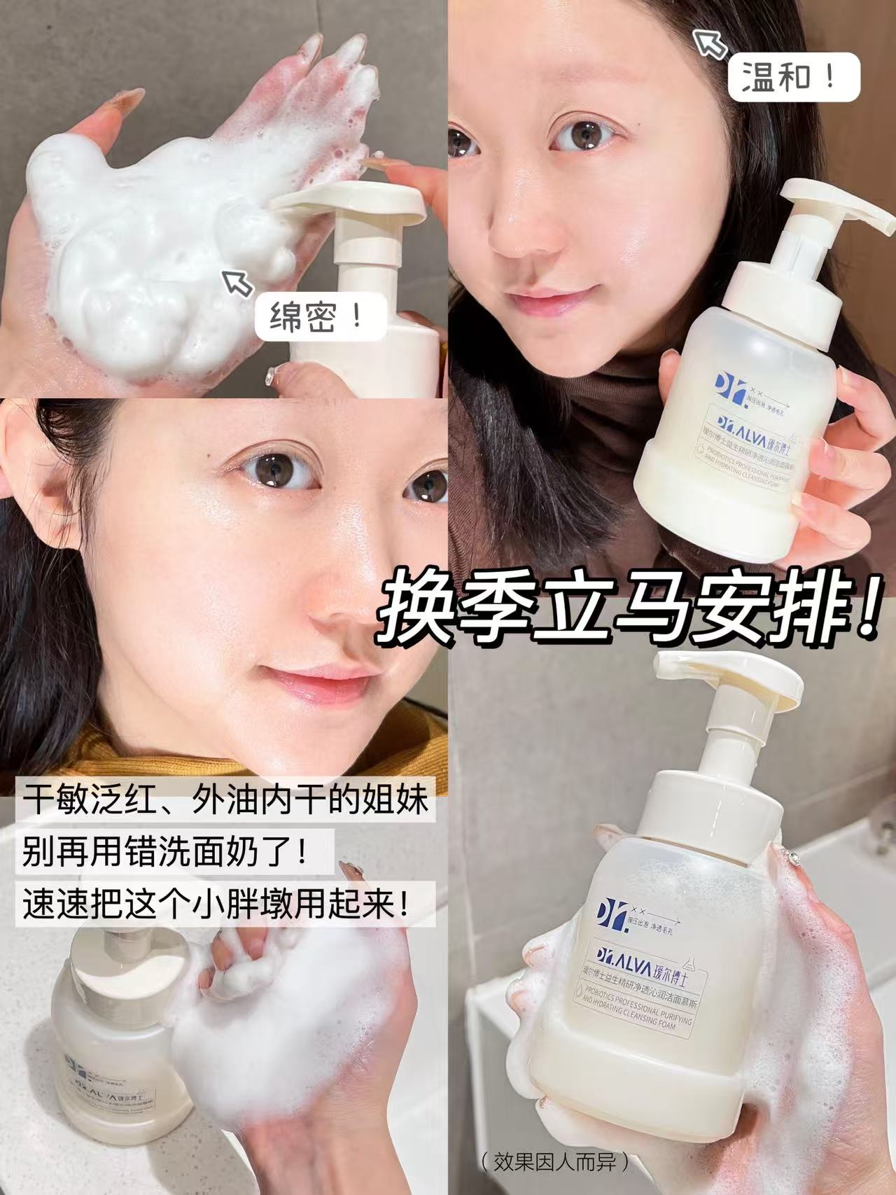 瑷尔博士胖fufu洗面奶248ml*2瓶 57元 - 折送网