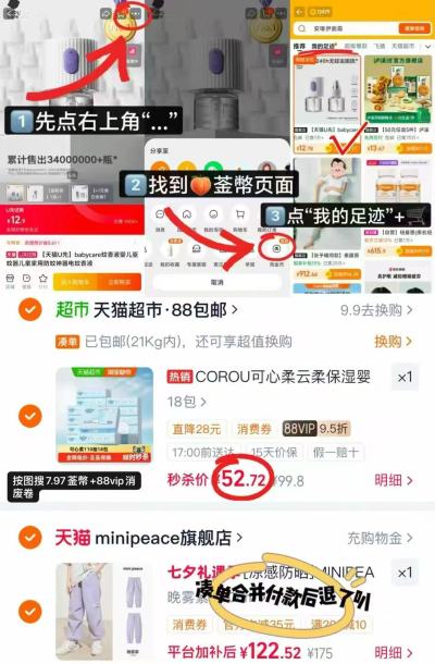 可心柔V9云柔巾110抽大包拍1件到手18包 52.7元 - 86线报