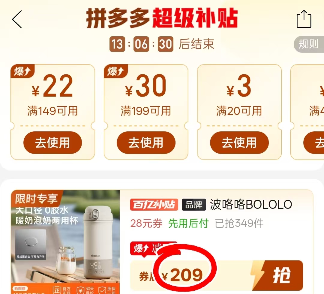 波咯咯便携调奶器婴儿外出恒温水杯电热水壶泡奶暖奶保温杯5档调温便携多功 199元 - 线报酷