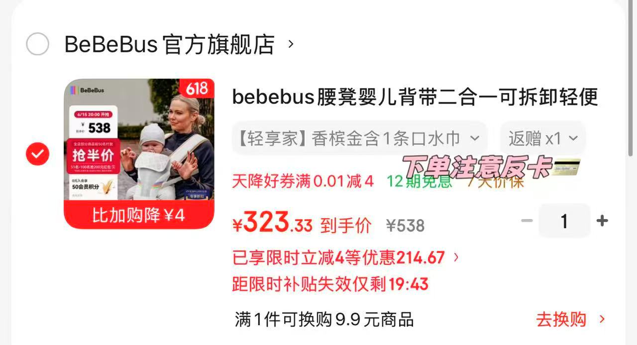 bbc儿童恐龙水杯 24元，bebebus腰凳婴儿背带任选饭20卡 赠口水巾 303元 - 线报酷