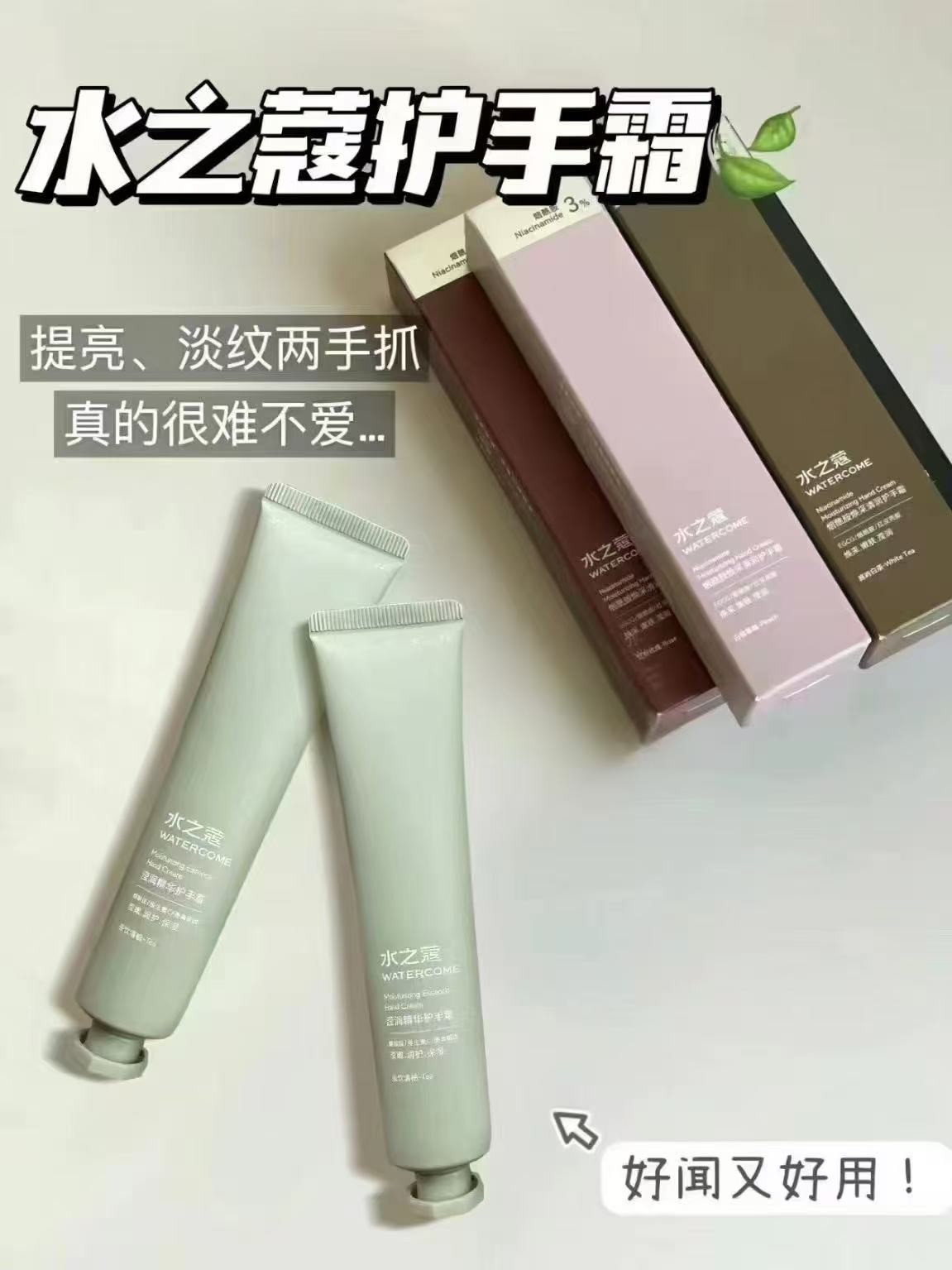 水之蔻护手霜45g*3支 14.9元 - 折送网