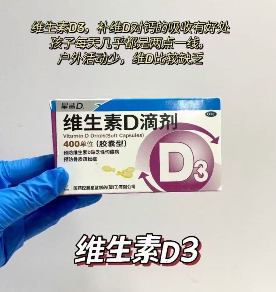 日日高维生素D滴剂36粒装拍5盒共180粒 69元 - 线报酷