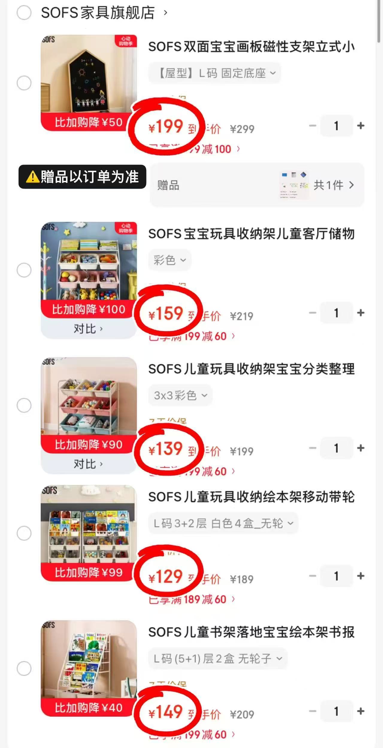 SOFS移动玩具收纳架 139元,SOFS杂物分类收纳筐 159元,SOFS多层绘本收纳架 129元 - 线报酷 SOFS移动玩具收纳架 139元,SOFS杂物分类收纳筐 159元,SOFS多层绘本收纳架 129元 - 线报酷