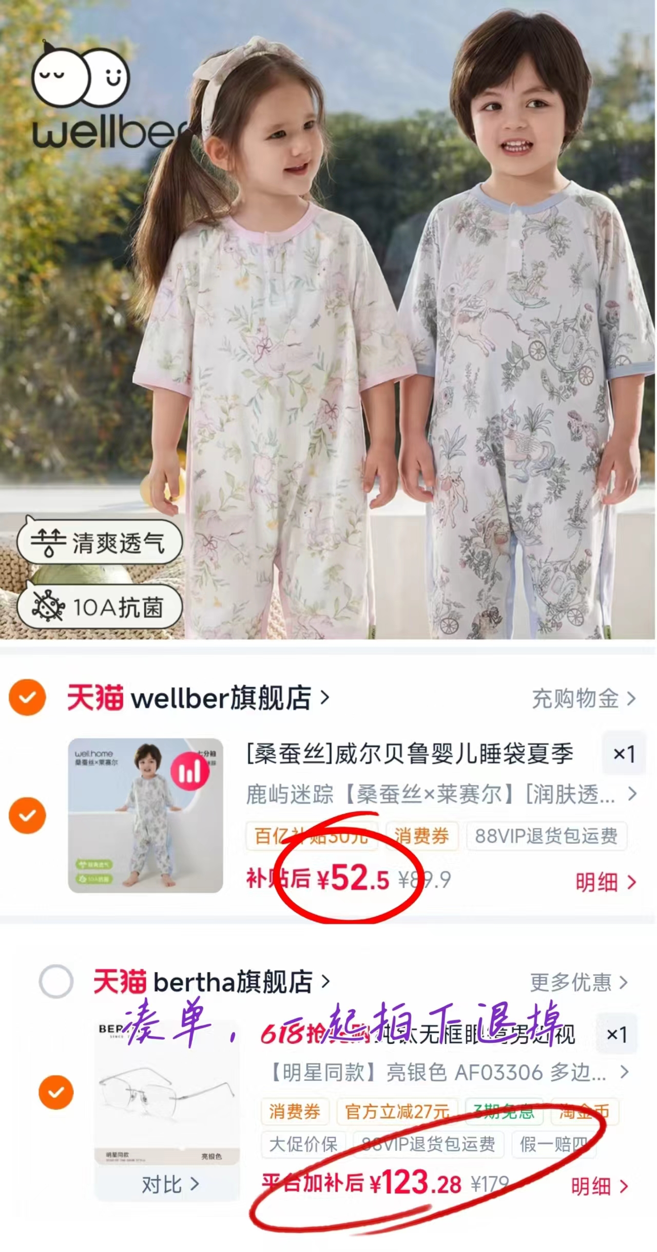威尔贝鲁婴儿分腿睡袋 52.5元 - 线报酷 威尔贝鲁婴儿分腿睡袋 52.5元 - 线报酷