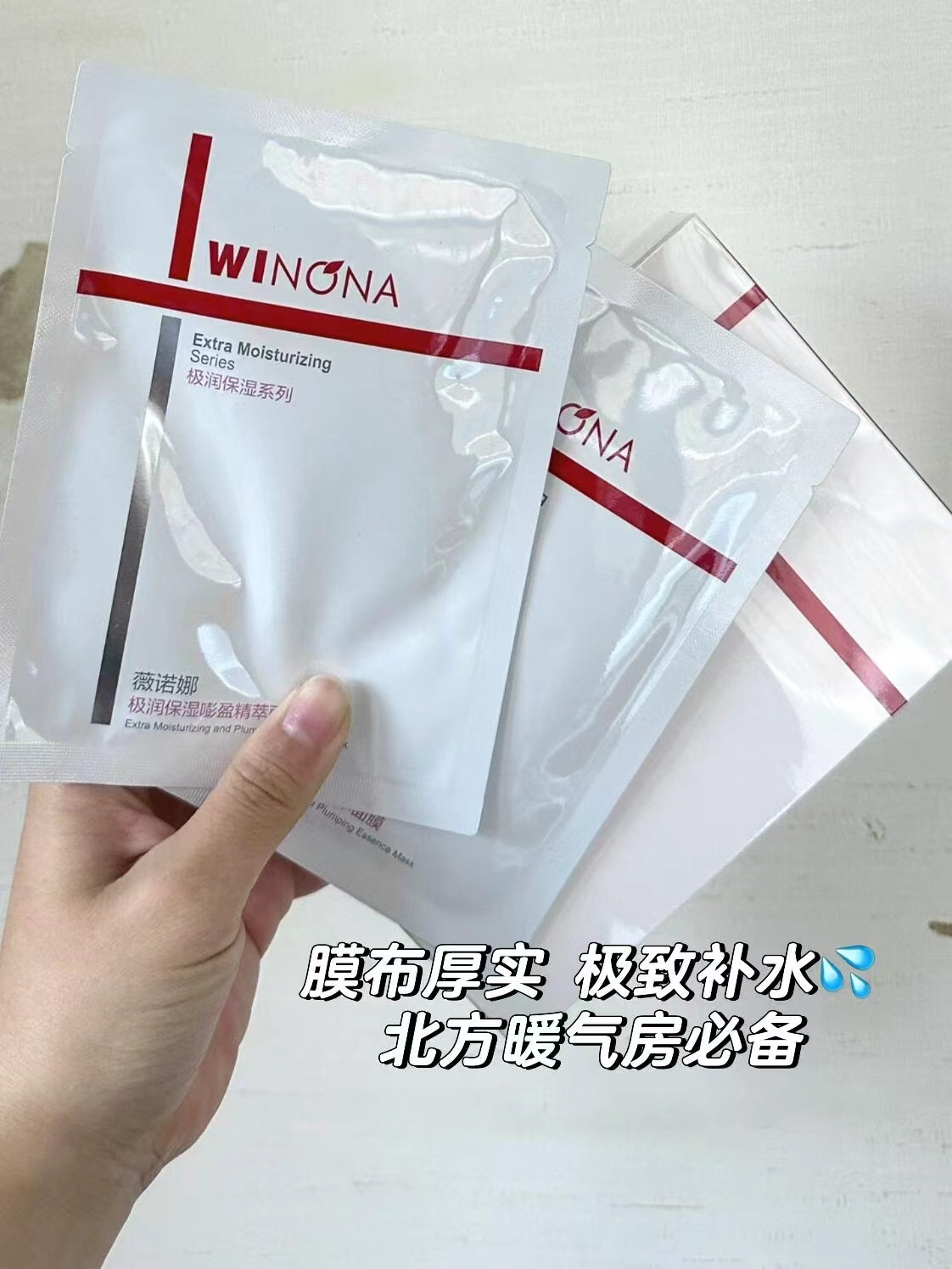 薇诺娜极润2.0版保湿面膜6片 29.9元 - 86线报
