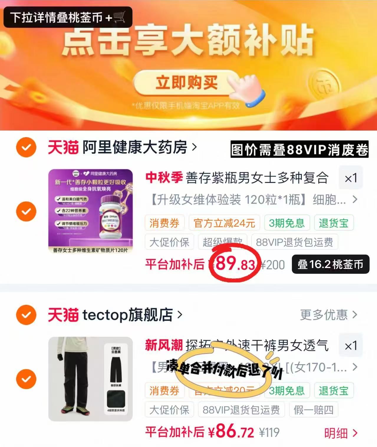 善存小紫瓶男女维生素120片 89.8元 - 86线报 善存小紫瓶男女维生素120片 89.8元 - 86线报