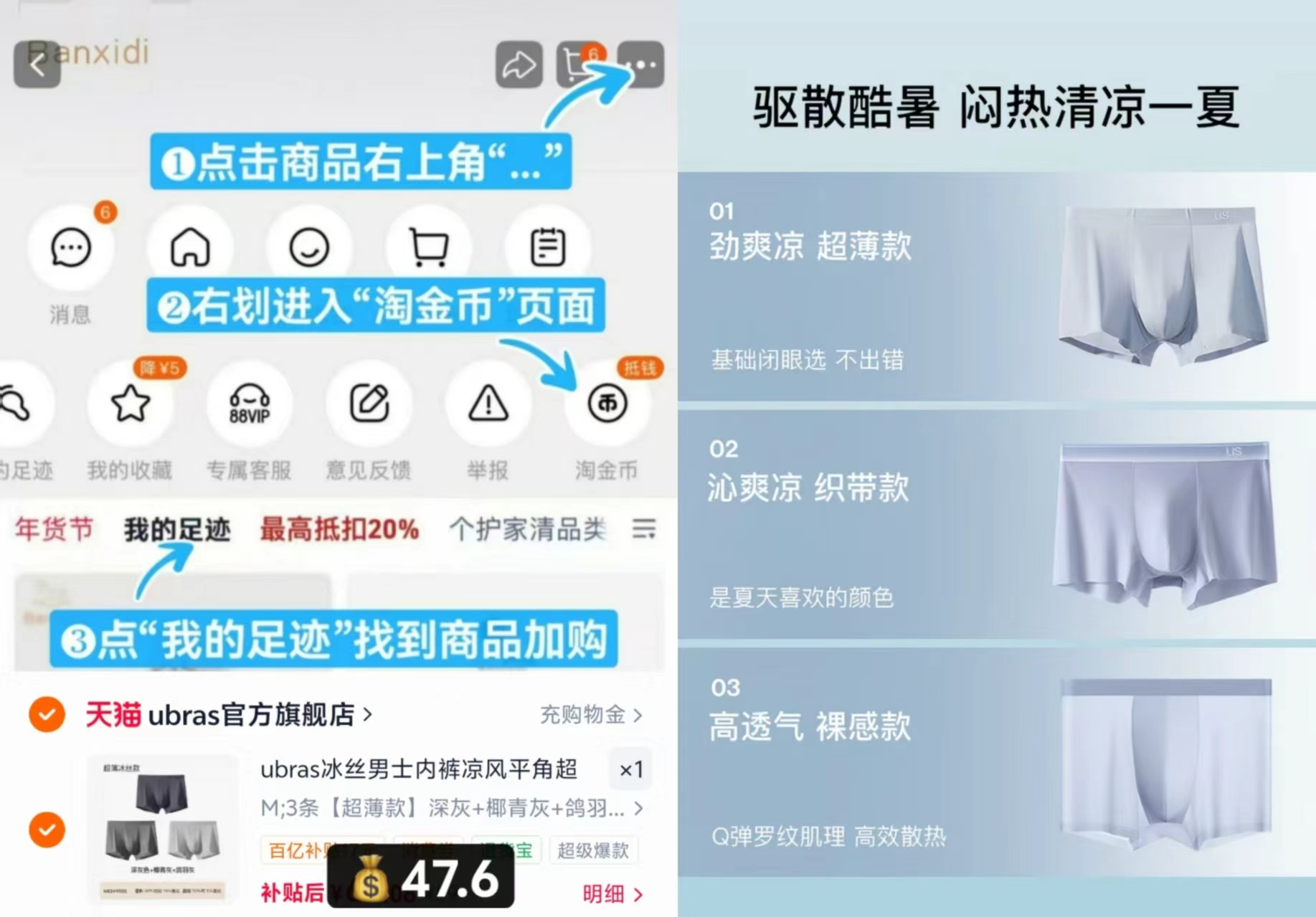 ubras 7A抗.菌冰丝内裤拍3条装 47.6元 - 86线报