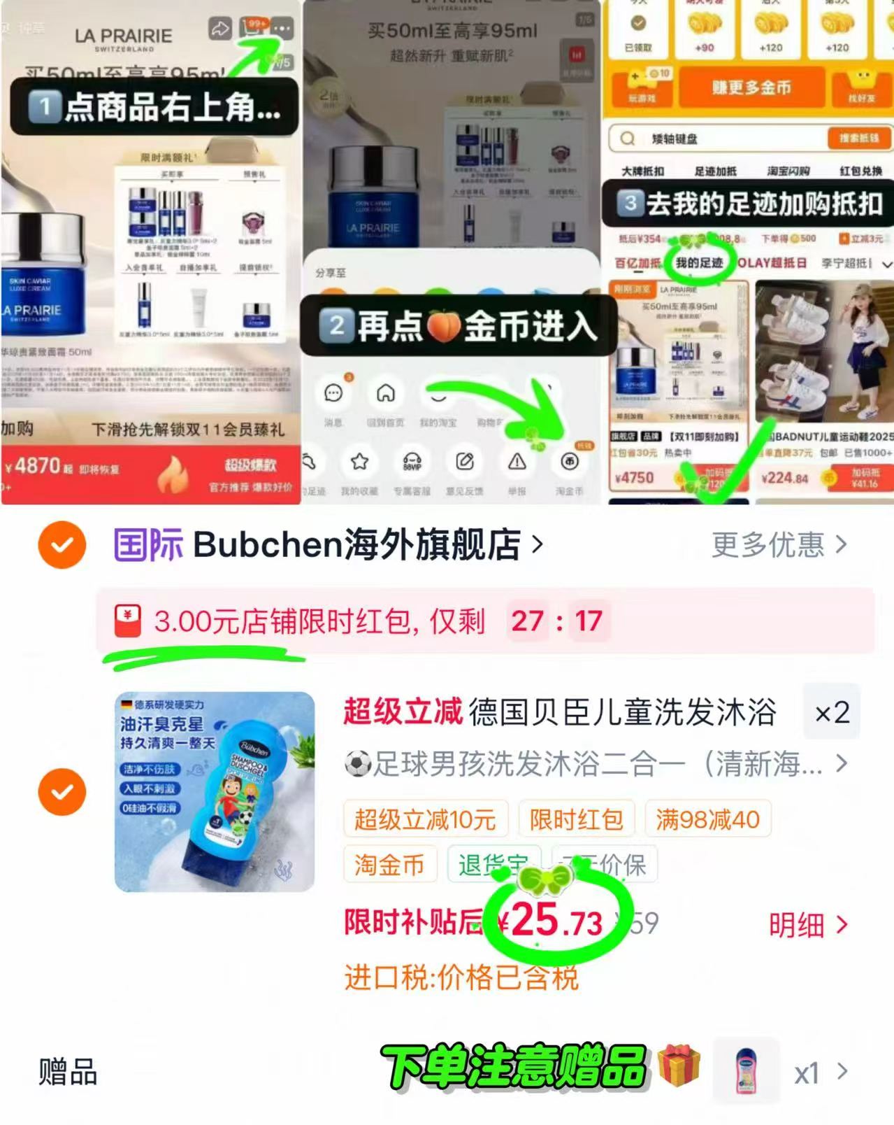 德国贝臣儿童洗沐二合一2瓶 赠小公主洗发水50ml 51.4元 - 线报酷