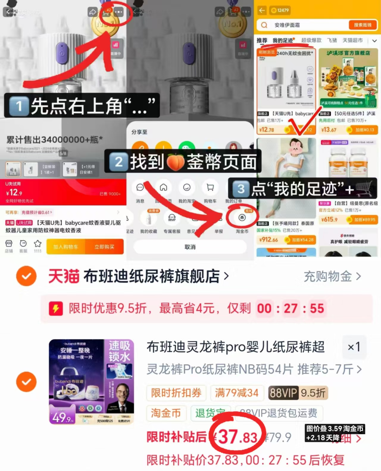 布班迪灵龙裤pro最多54片 37.8元 - 86线报