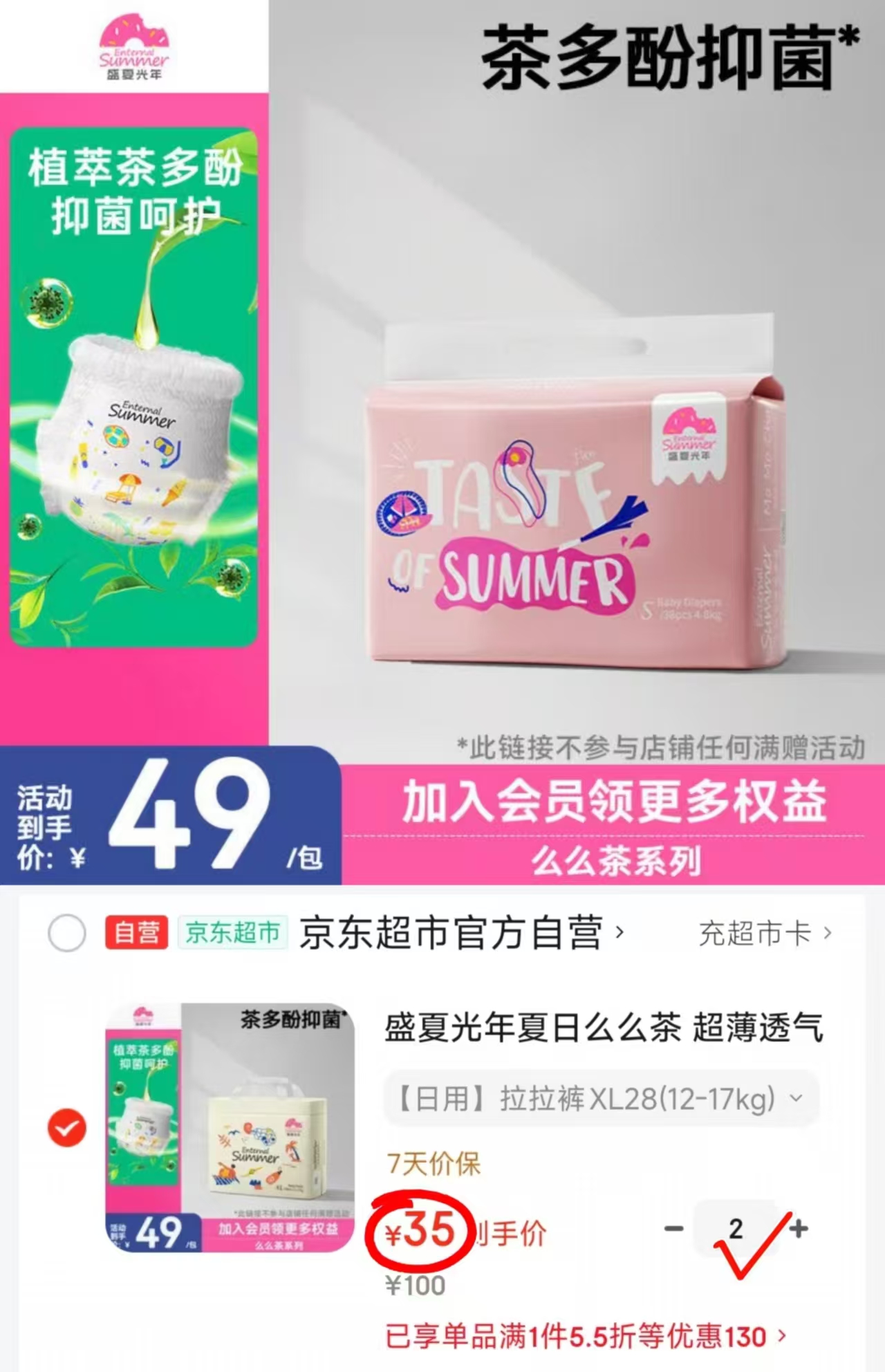 ♥️冲🚗盛夏光年么么茶 💰🈴35/包‼️筷冲‼️ 💰🈴35/包‼️筷冲‼️ - 86线报