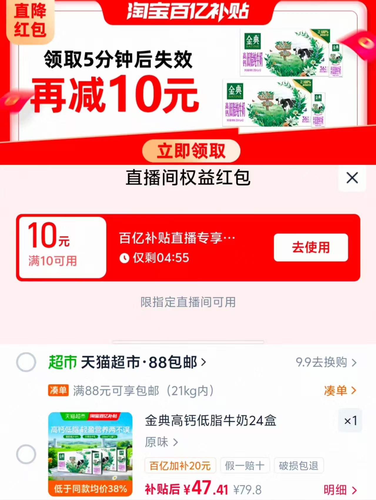 伊利金典高钙低脂纯牛奶250ml*12盒 拍1发2箱 47.4元 - 86线报