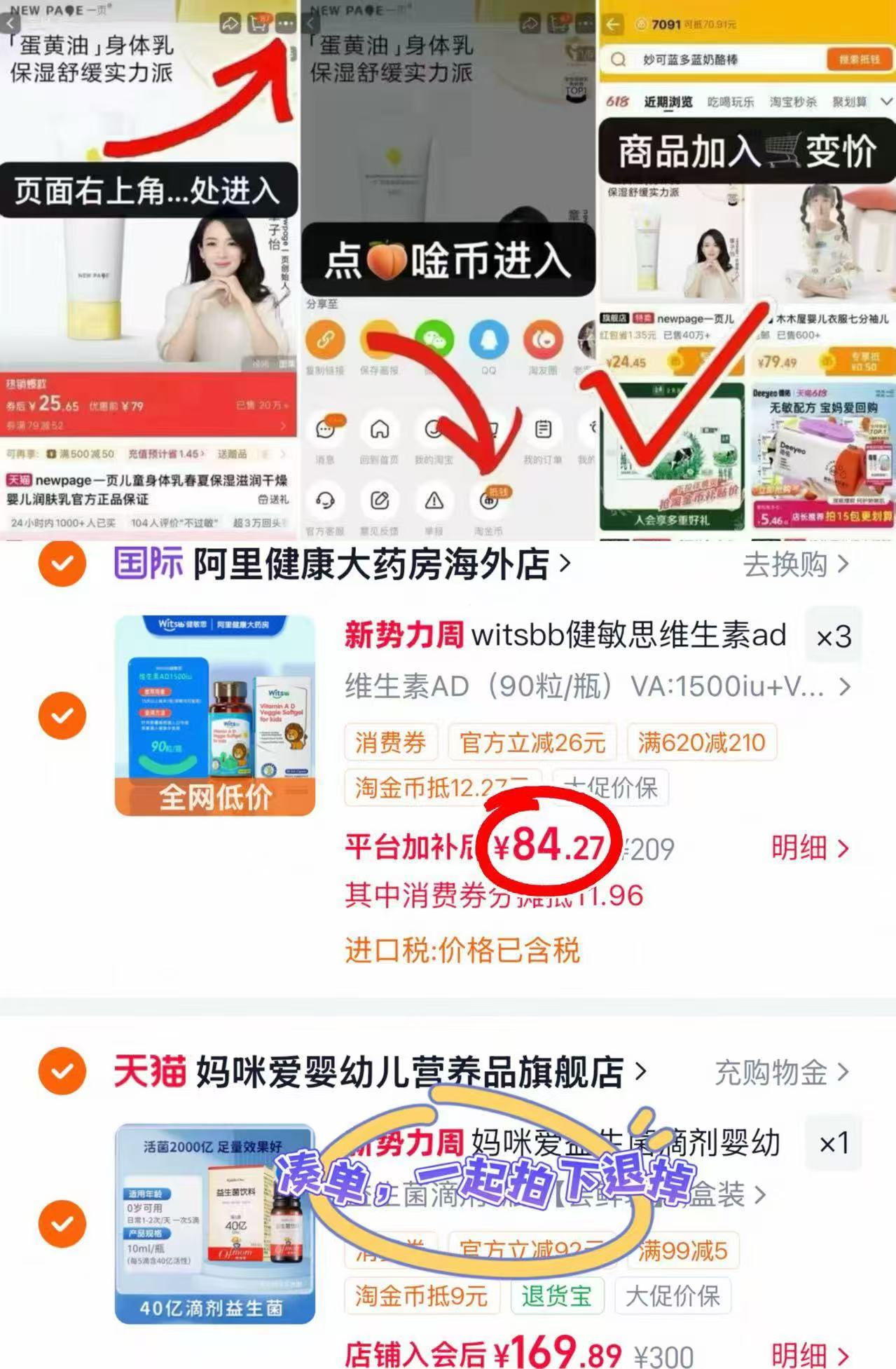 健敏思维生素AD90粒 84.2元 - 86线报